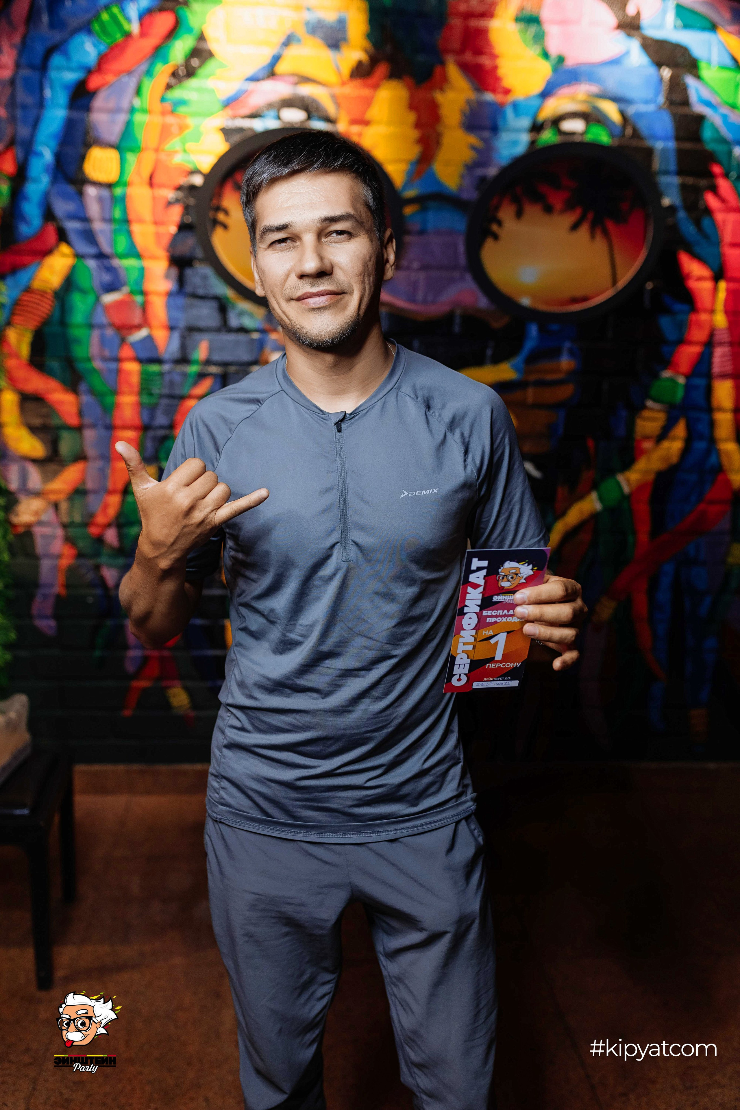 Эйнштейн Party