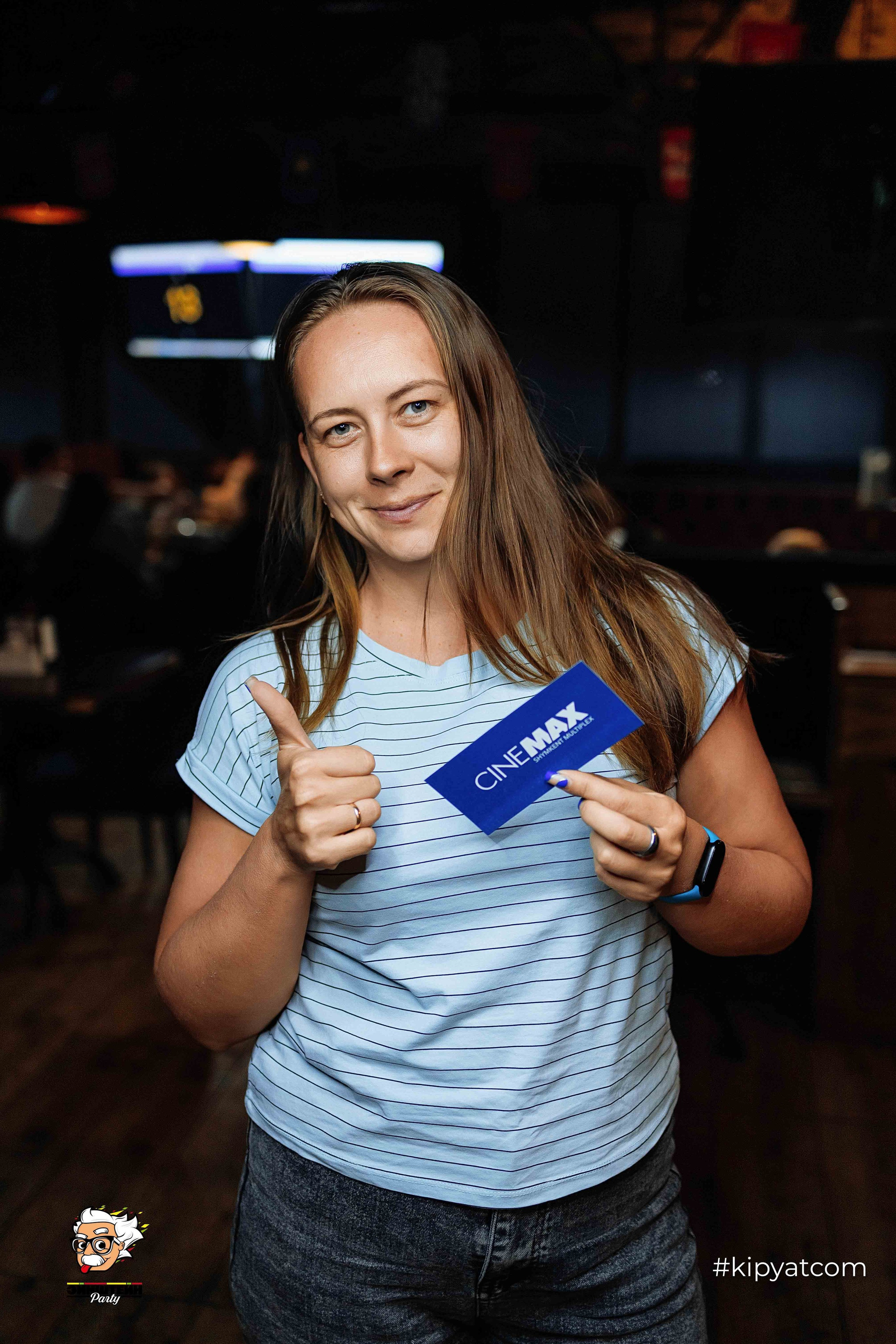 Эйнштейн Party