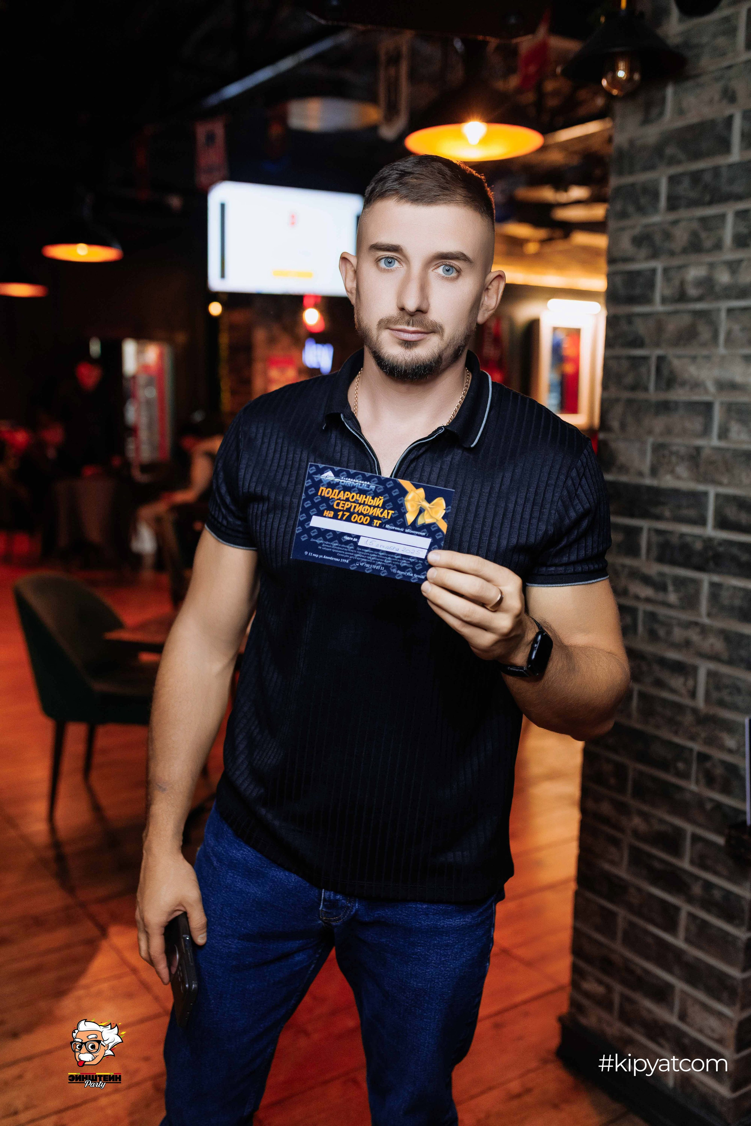 Эйнштейн Party