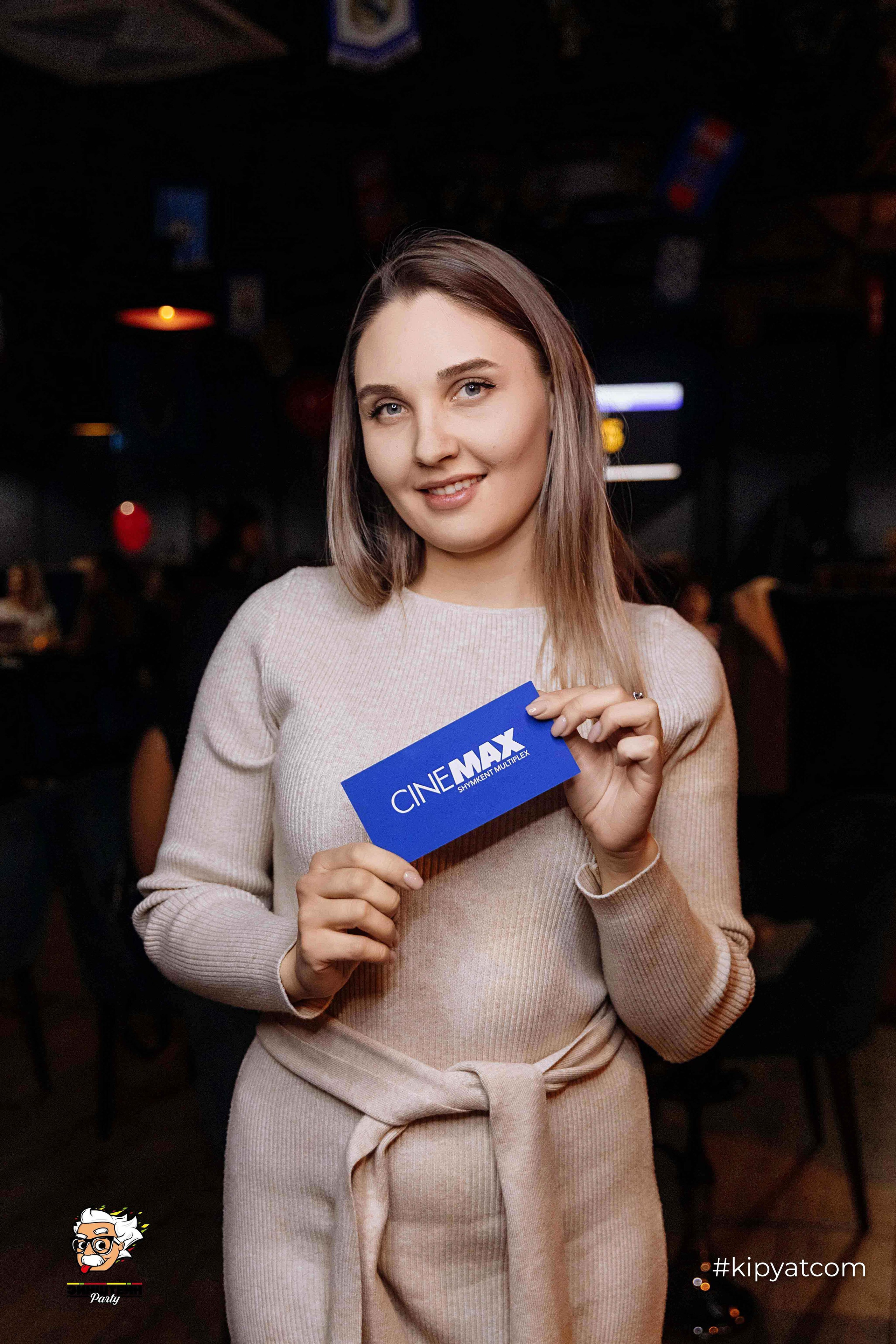 Эйнштейн Party