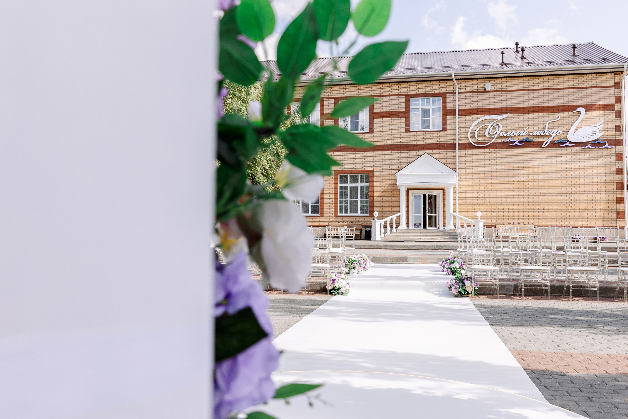 Любовь и Евгений. Свадебный и семейный фотограф в Челябинске Юлия Ишимова