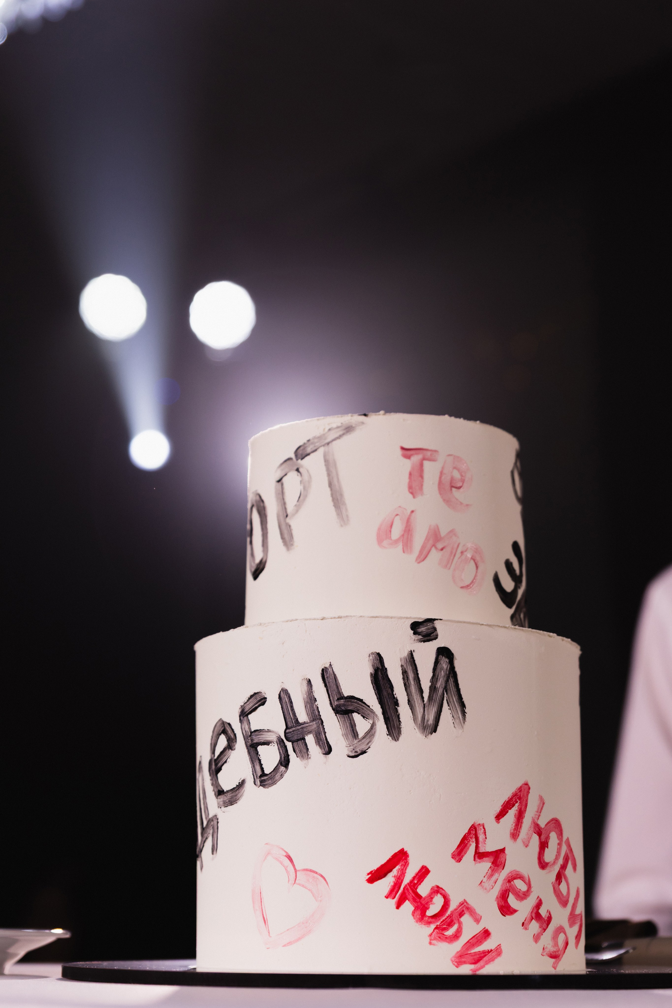 Александр и Елизавета. Фотограф Ершова Светлана