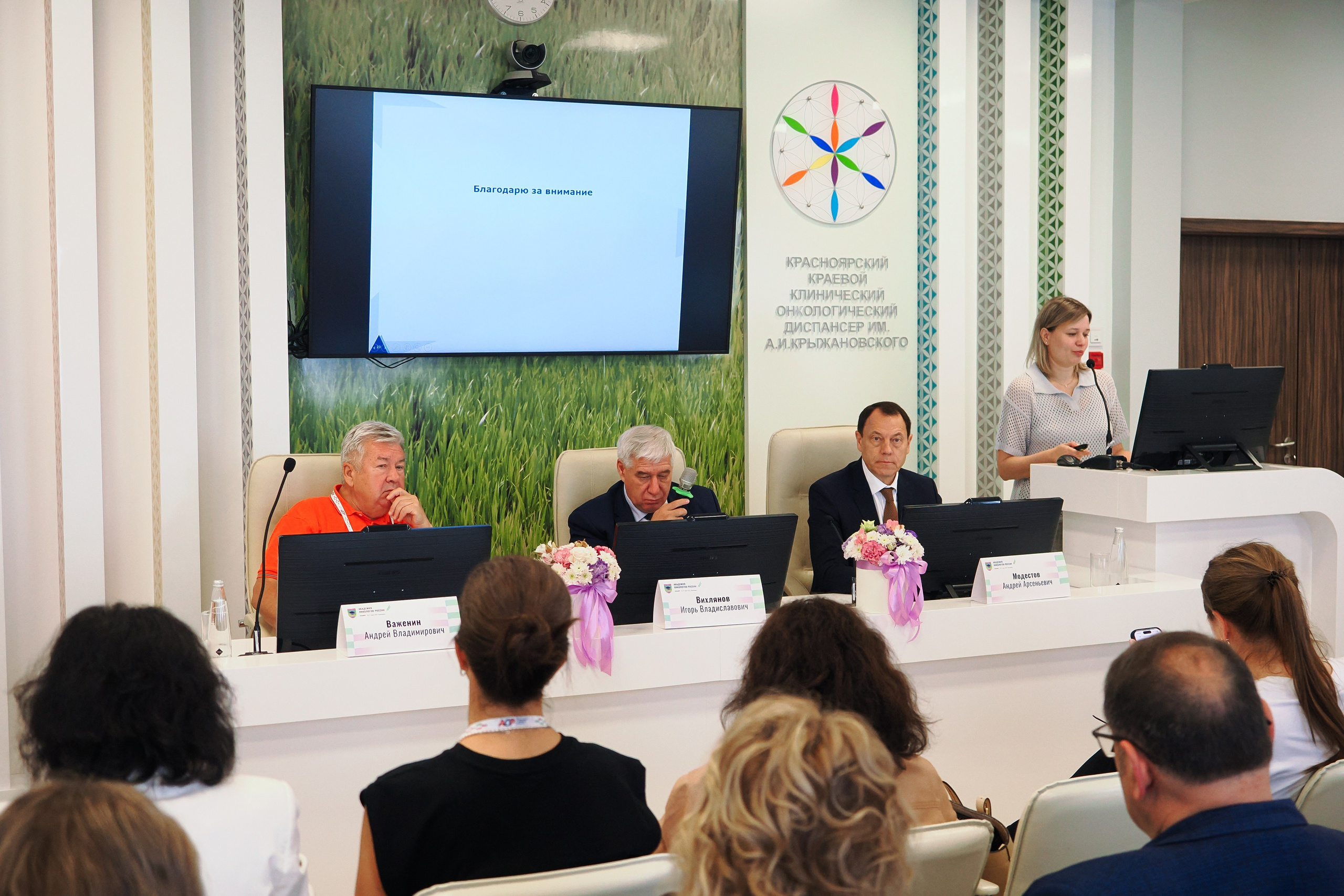 Академия Онкологов России. Репортажный фотограф Алексей Козьмин