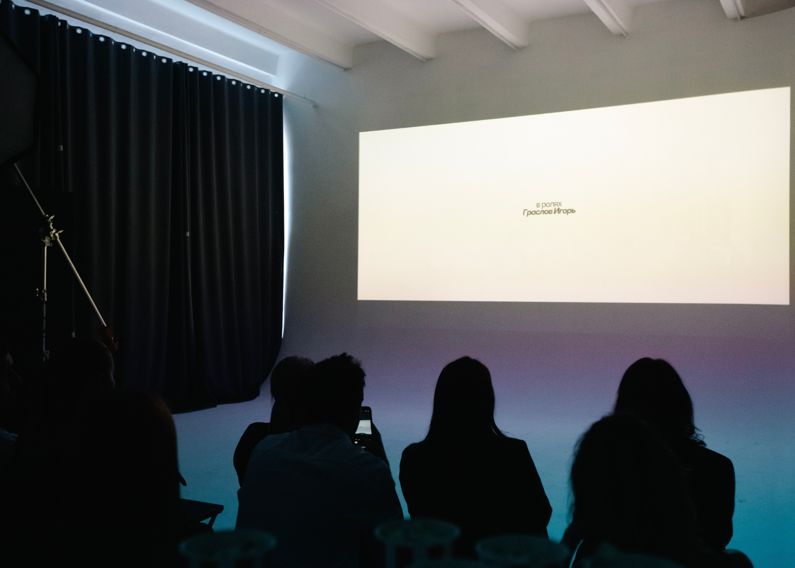 Премьера фильма «Как перестать сомневаться». Главная