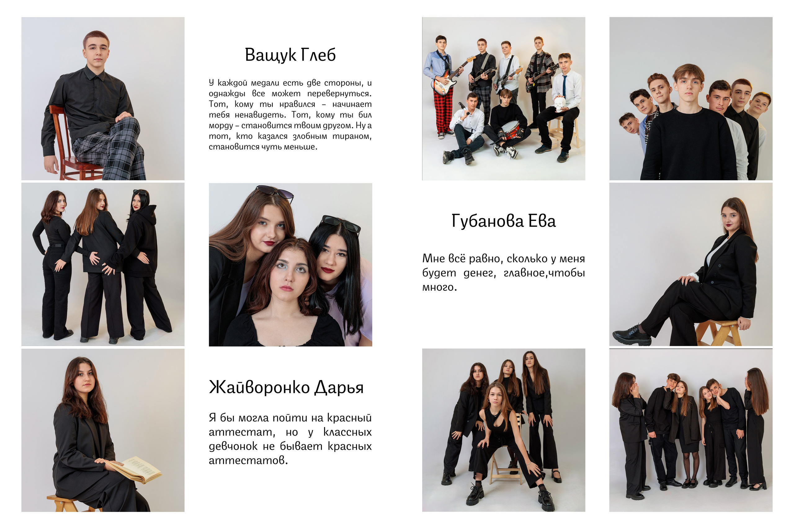 Выпускной альбом Гуково Ростовская область Григорий Новиков. Фотограф Гуково Григорий Новиков novikov.foto