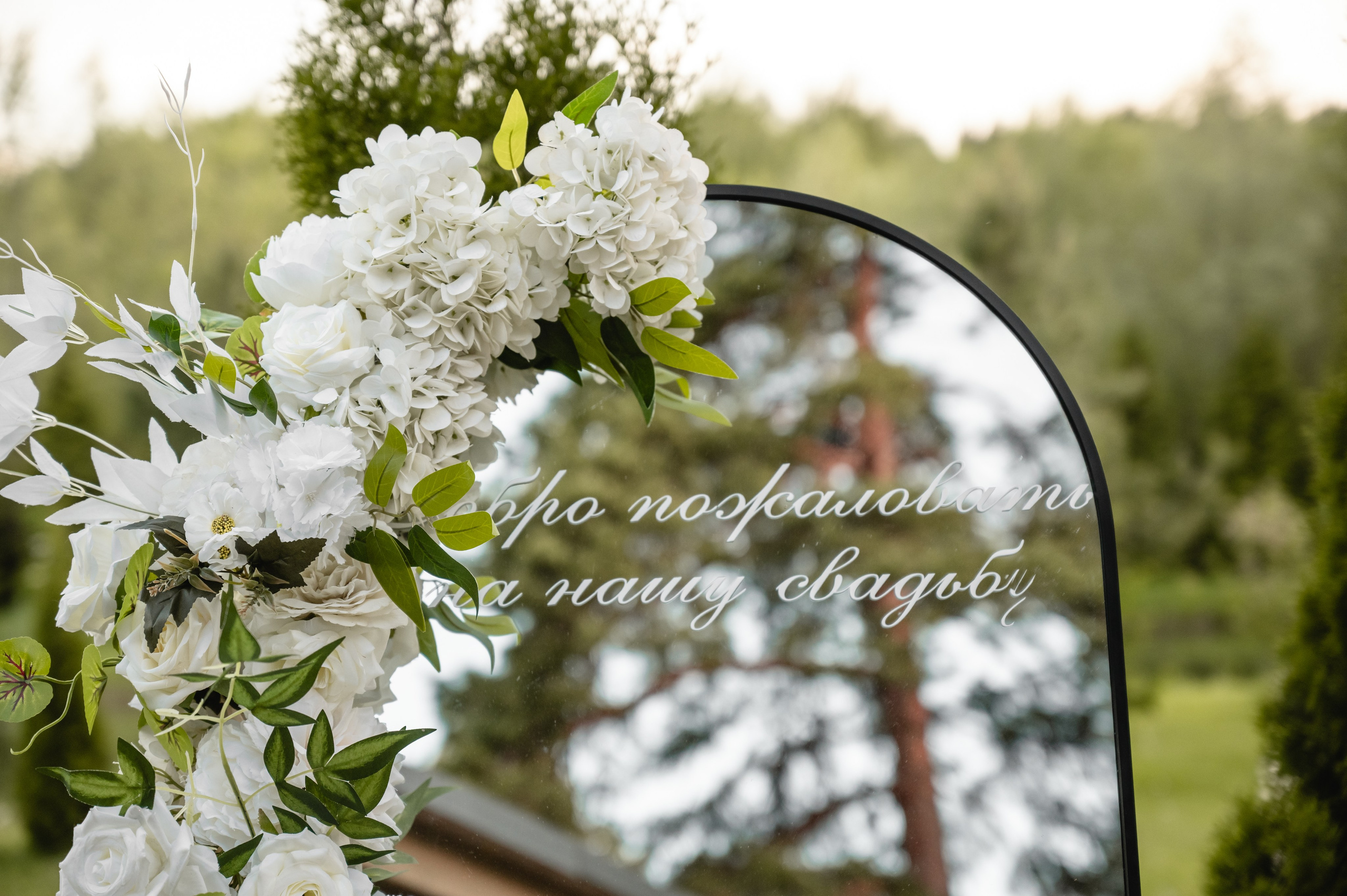 Екатерина & Сергей. Свадебный фотограф Татьяна Сорока Москва и МО