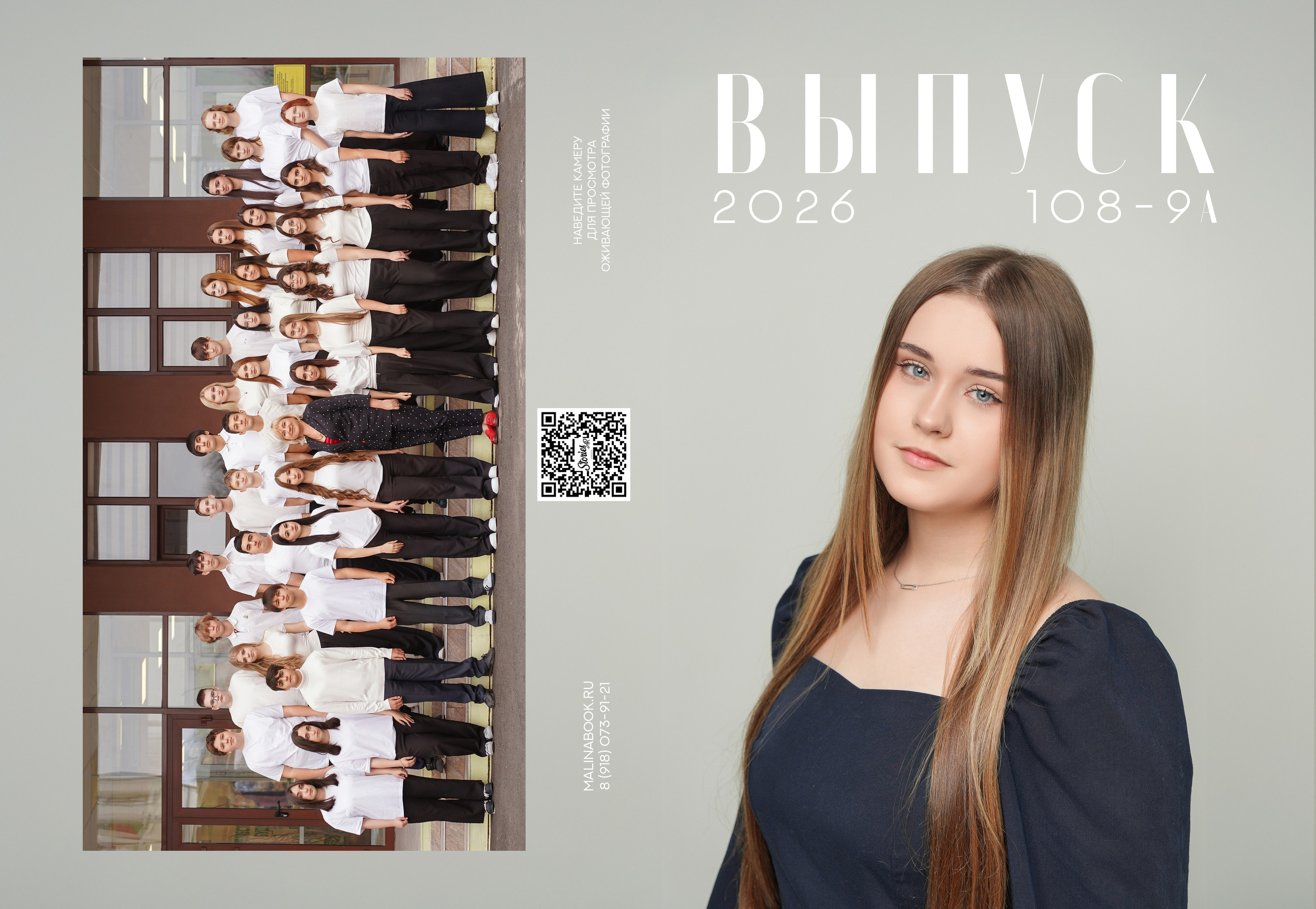 ШКОЛА 108 9 А. Красивый выпускной альбом в Краснодаре