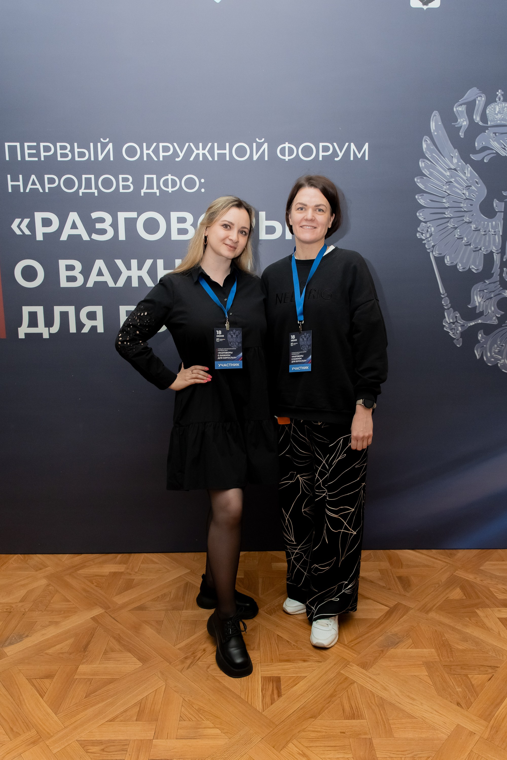 Форумы и конференции. Андрей Черёмушкин | Репортажный Фотограф в Хабаровске