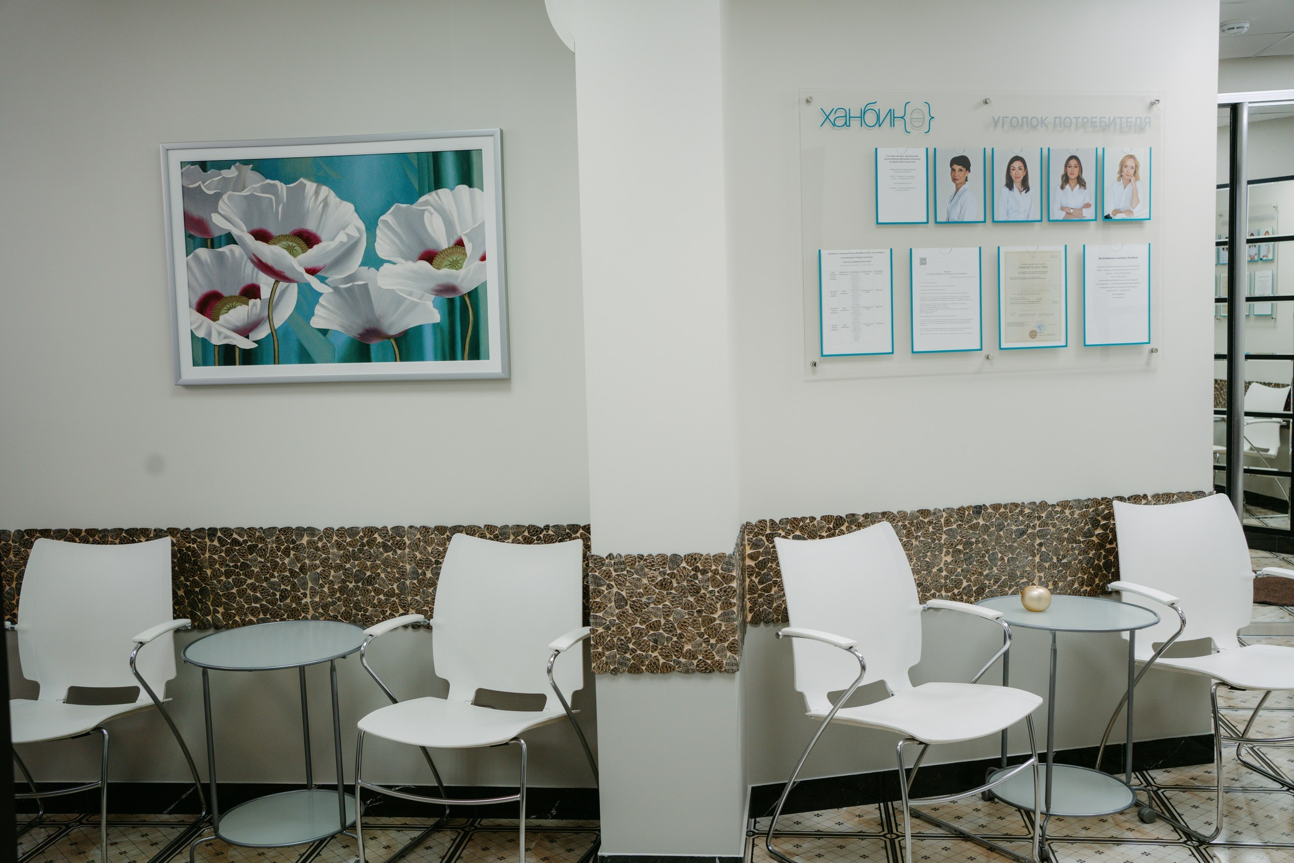 Клиника Ханбике. Саша Копылов, фотограф в Казани