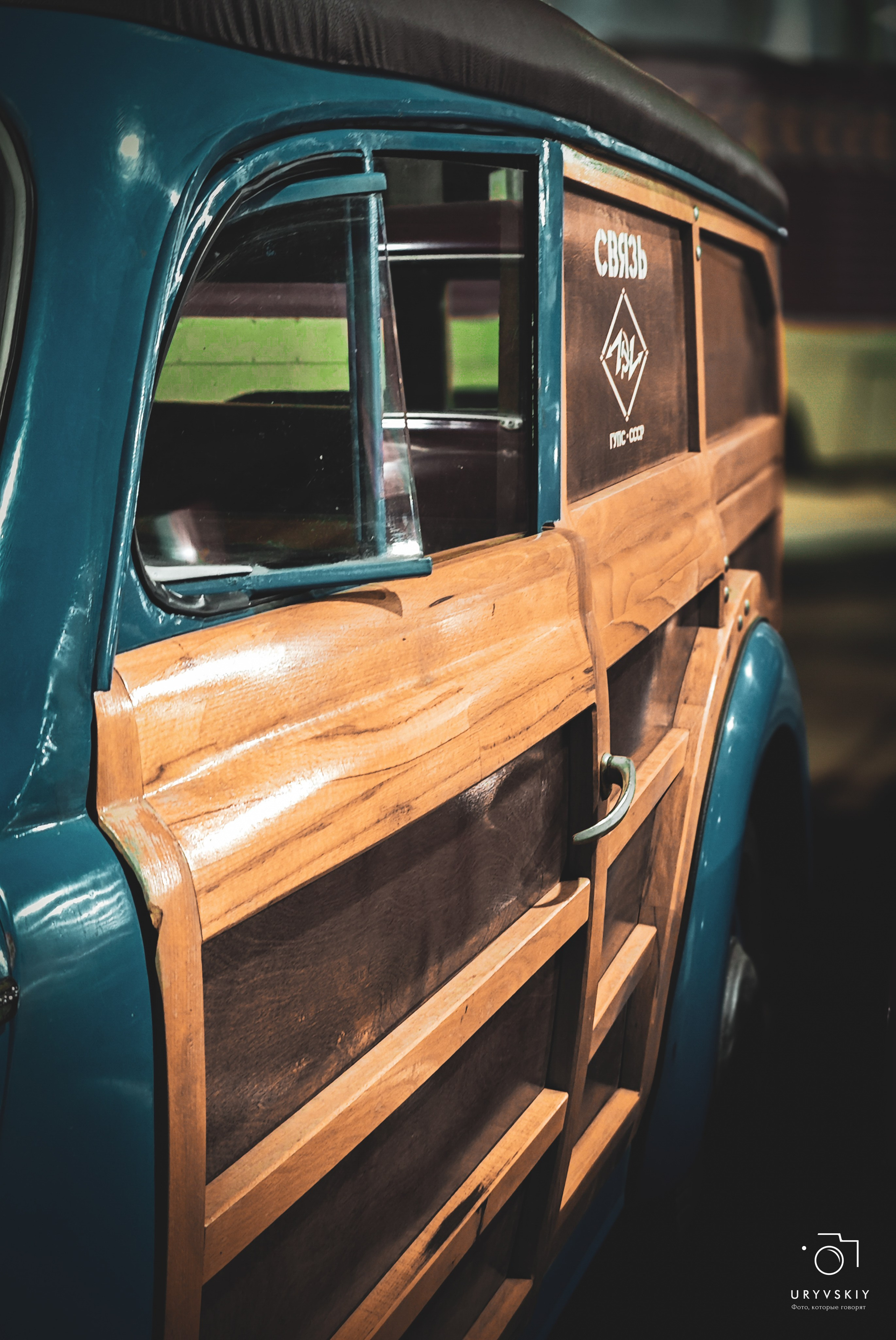 Музей ретро авто. Игорь Урывский. Фотограф Красноярск