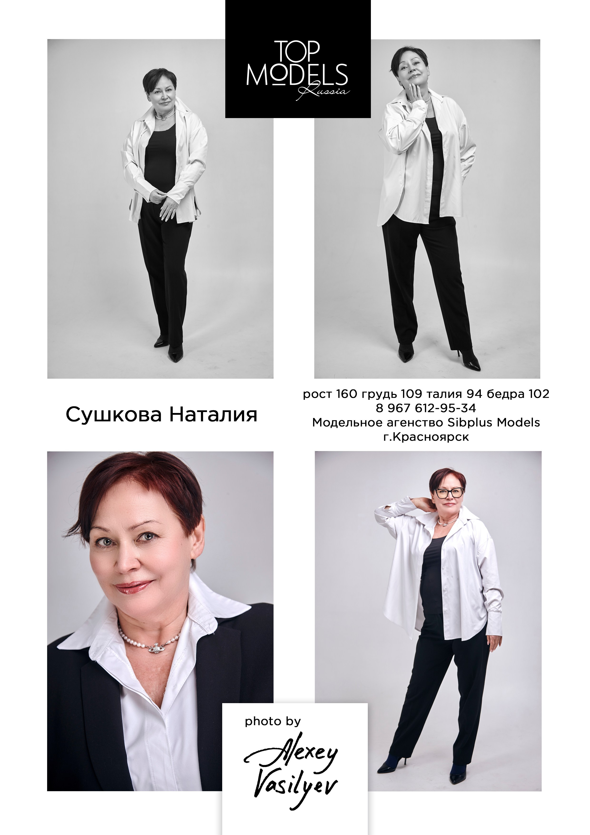 Модели от 26 до 60 лет. Каталог TOP MODELS RUSSIA