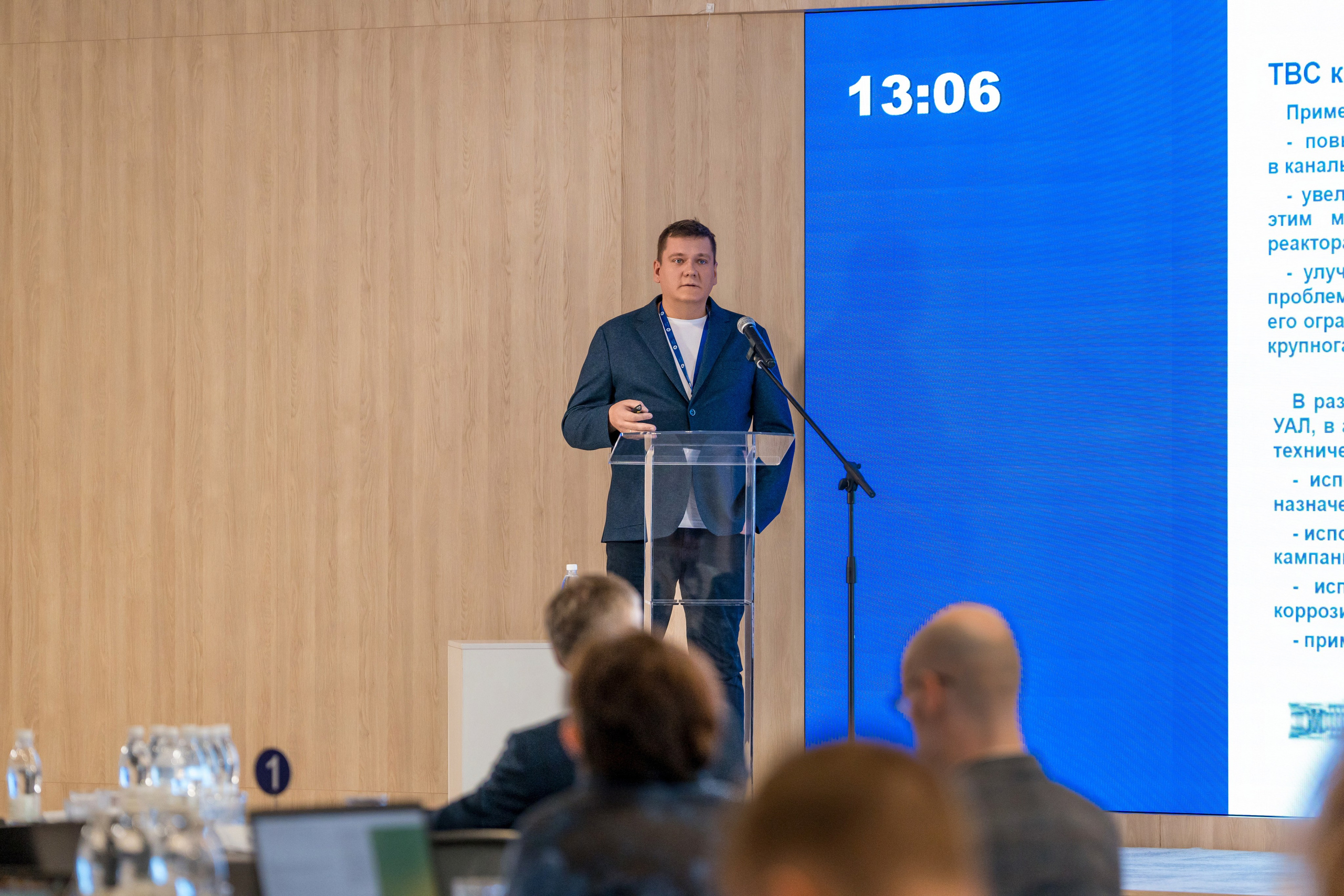 Научно-техническая коференция АО «ТВЭЛ». Репортажный фотограф в Красной Поляне и Сочи Павлюченко Екатерина