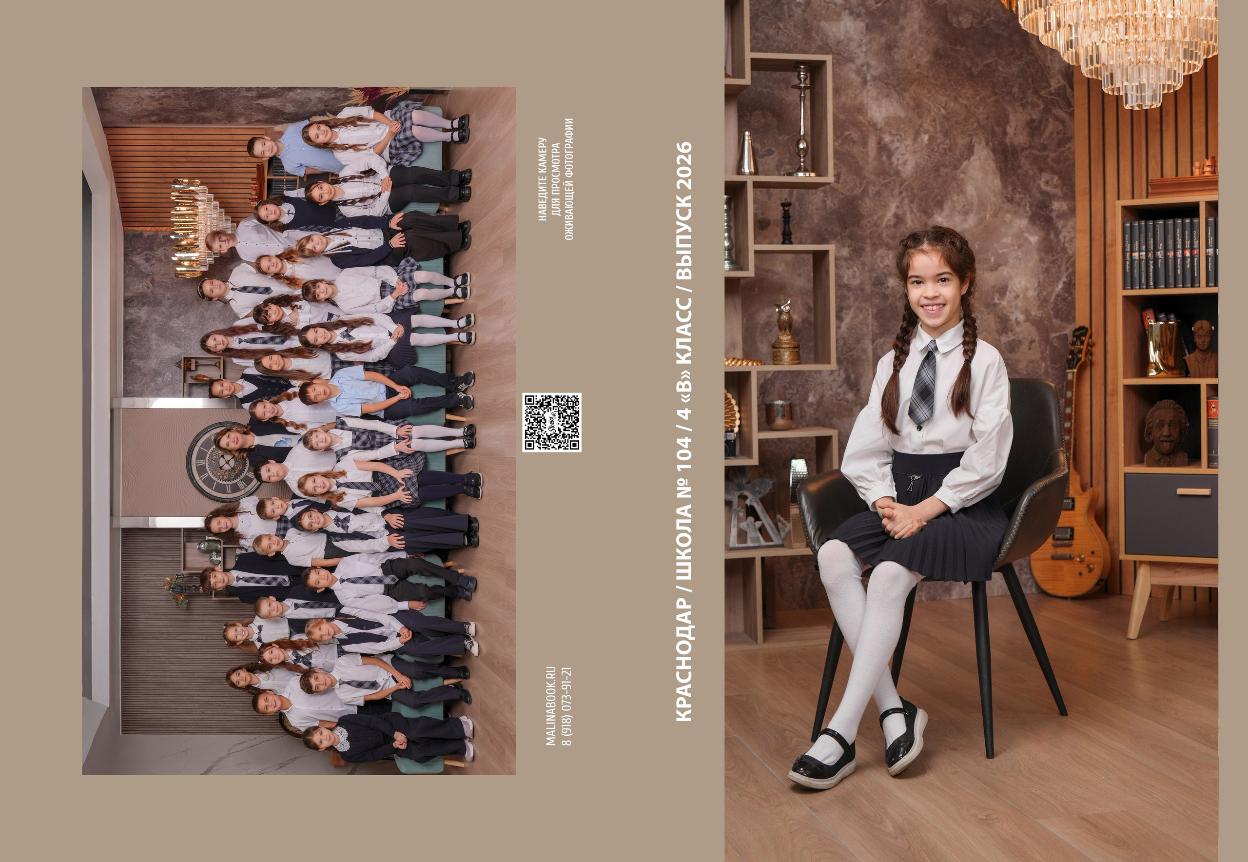 ШКОЛА 104 4 В. Красивый выпускной альбом в Краснодаре