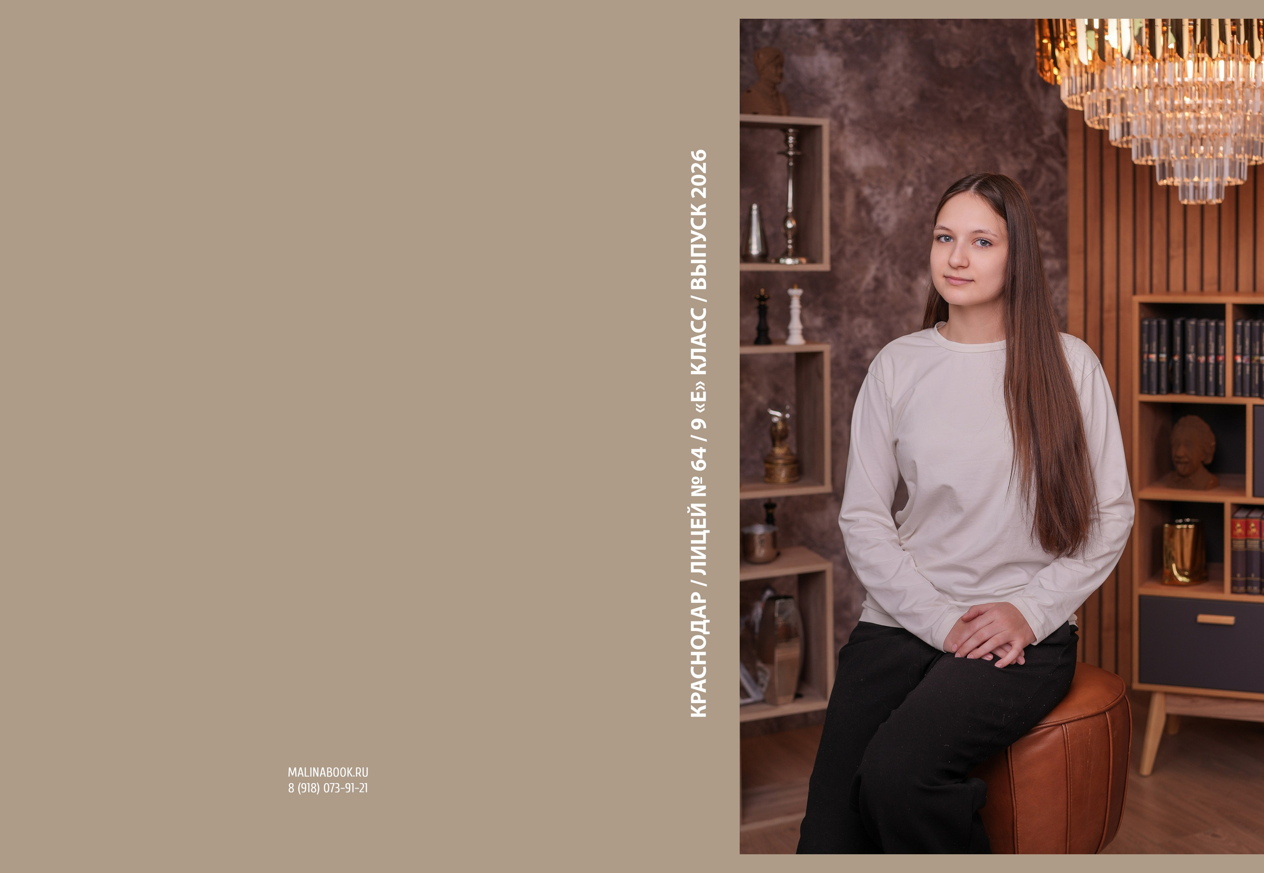 ЛИЦЕЙ 64 9 Е. Красивый выпускной альбом в Краснодаре