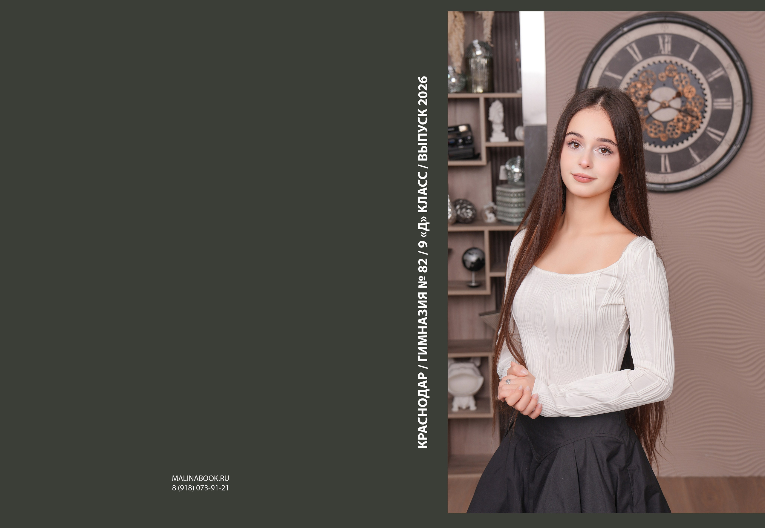 ГИМНАЗИЯ 82 9 Д. Красивый выпускной альбом в Краснодаре