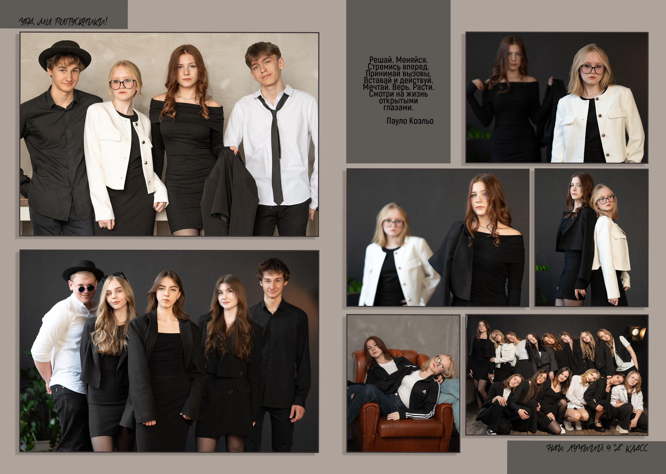 Фотокниги школьные (пример). Главная