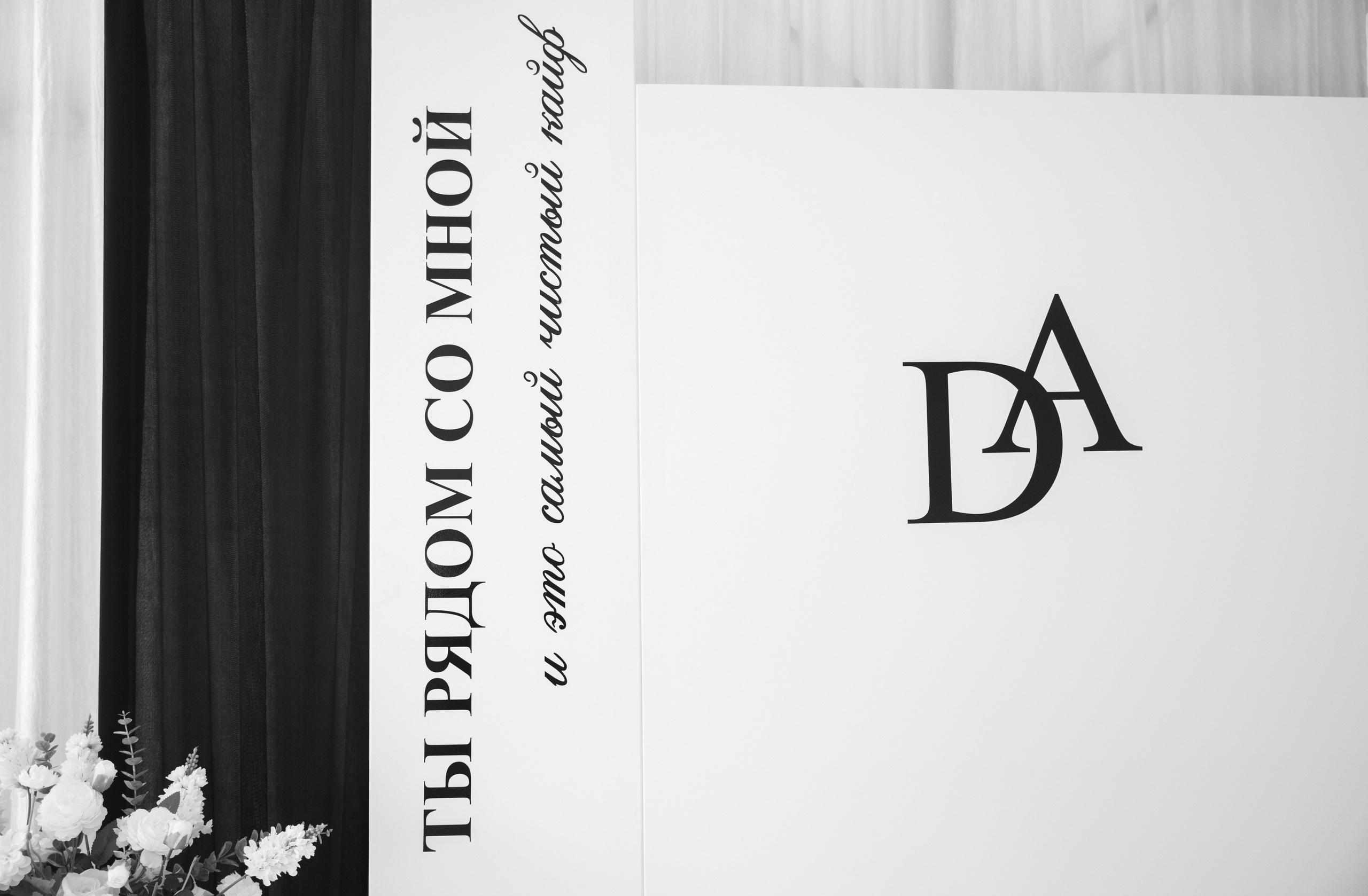 D&A. Свадебный и семейный фотограф Крым