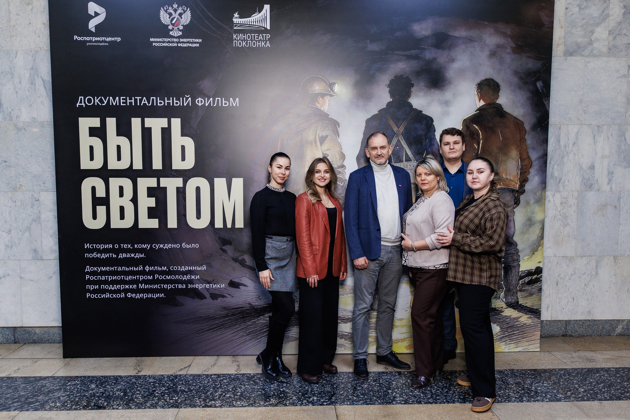 Премьера фильма “Быть Светом”. Photographer Danil Aykin