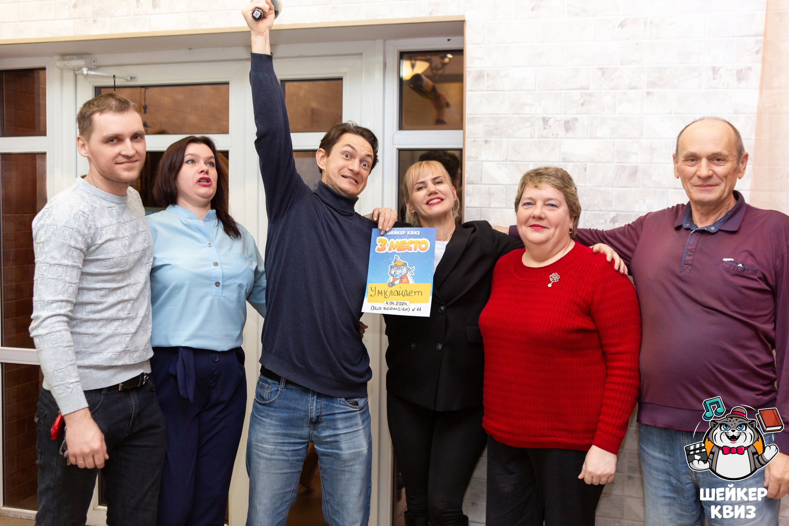 ШЕЙКЕР КВИЗ 05.04. Профессиональный фотограф в Мценске и Орловской области