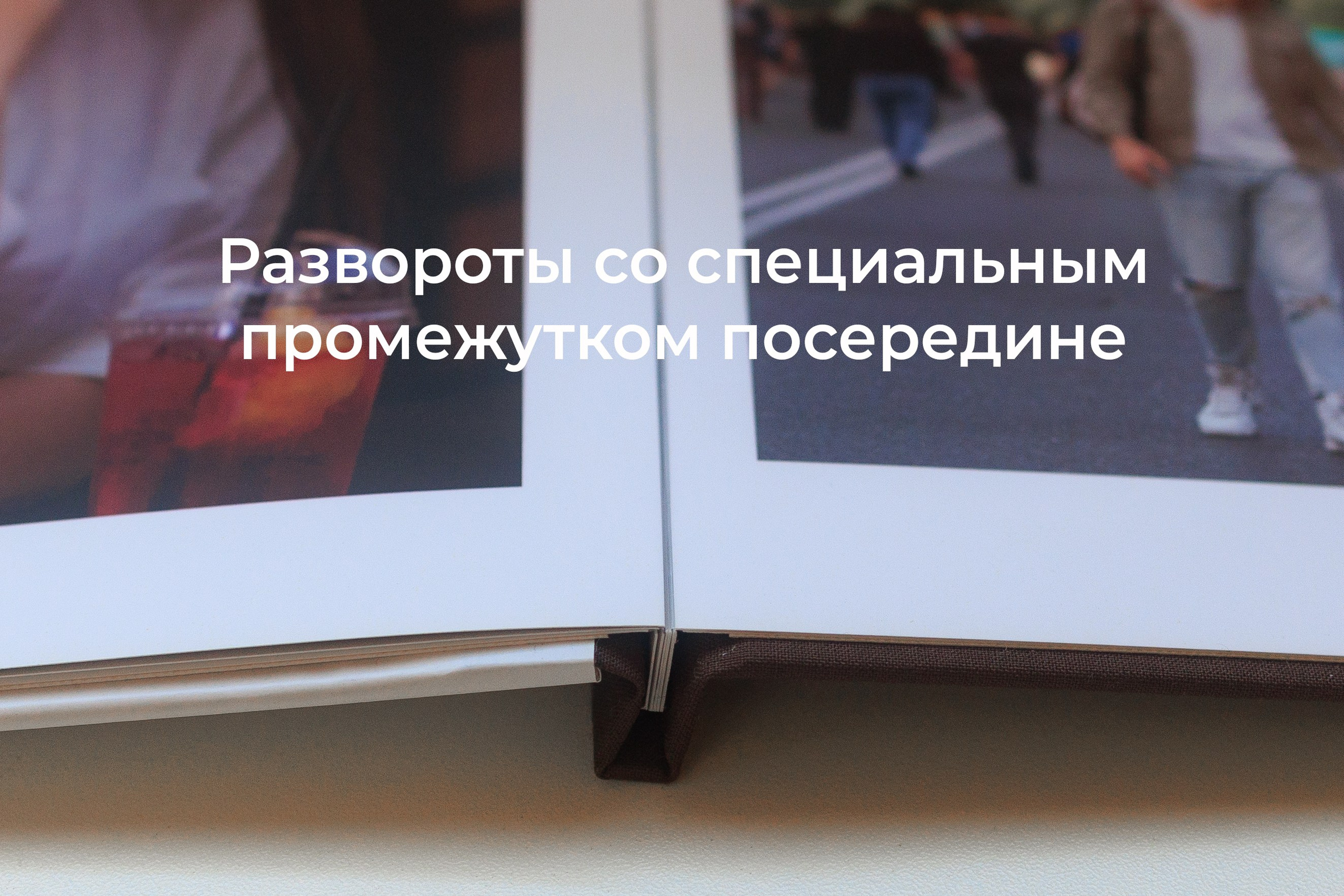 Выпускные альбомы. Фотостудия Roomy в Краснодаре | Семейные и детские съёмки дней рождения от 1 до 5 лет, аренда зала фотостудии