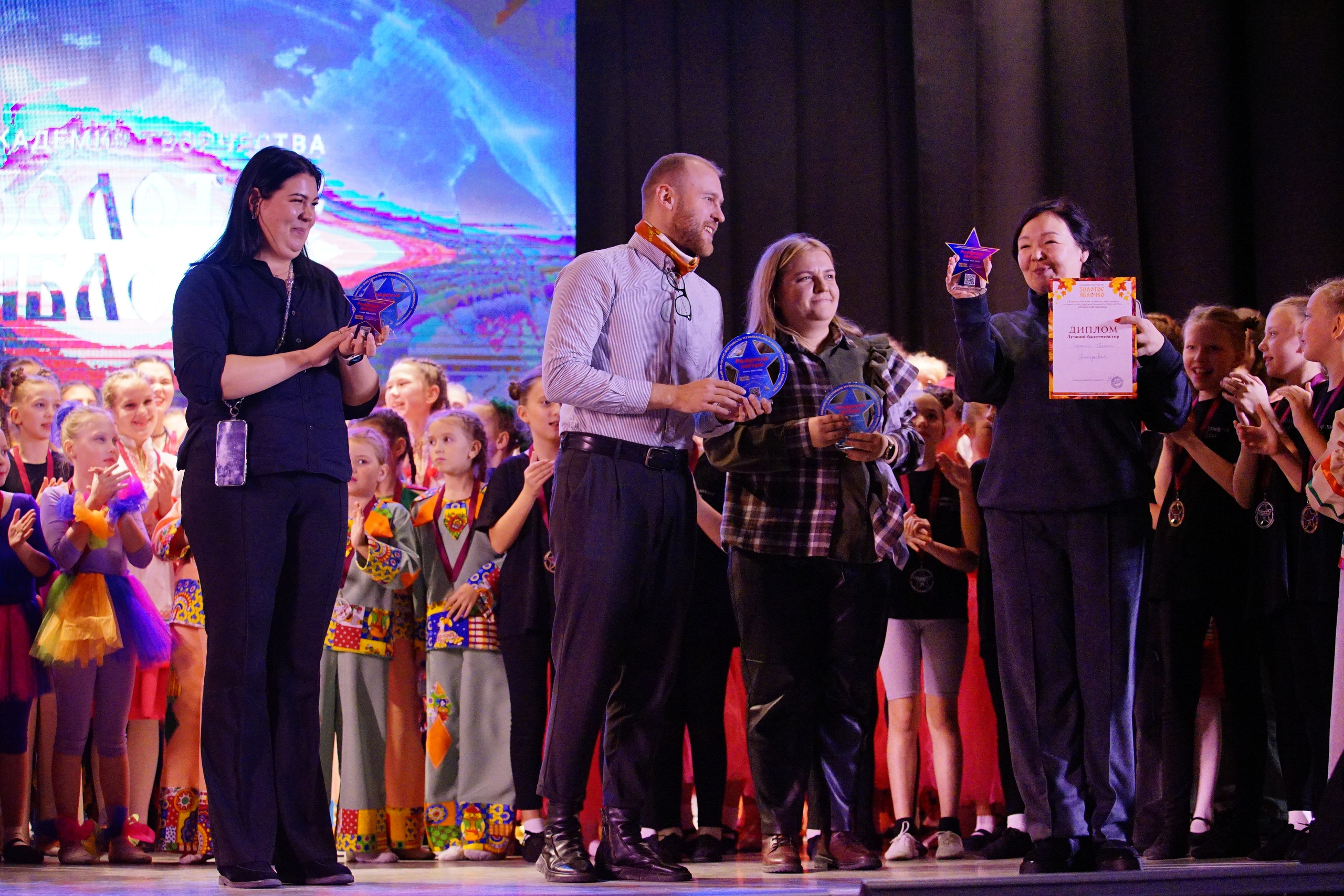 17 ноября, награждение, г. Новосибирск. Золотое яблочко