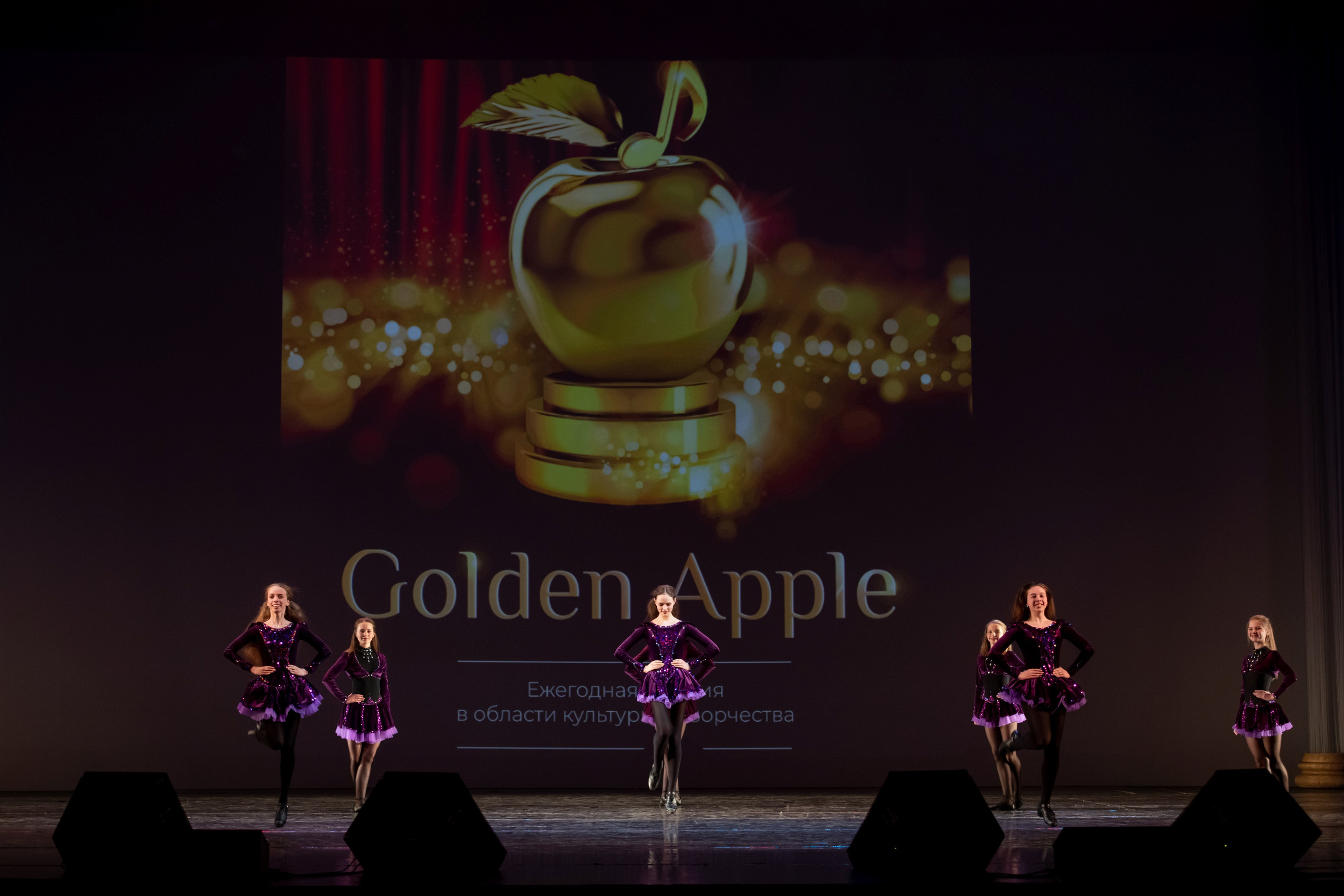 15 сентября, концерт БКЗ. Золотое яблочко