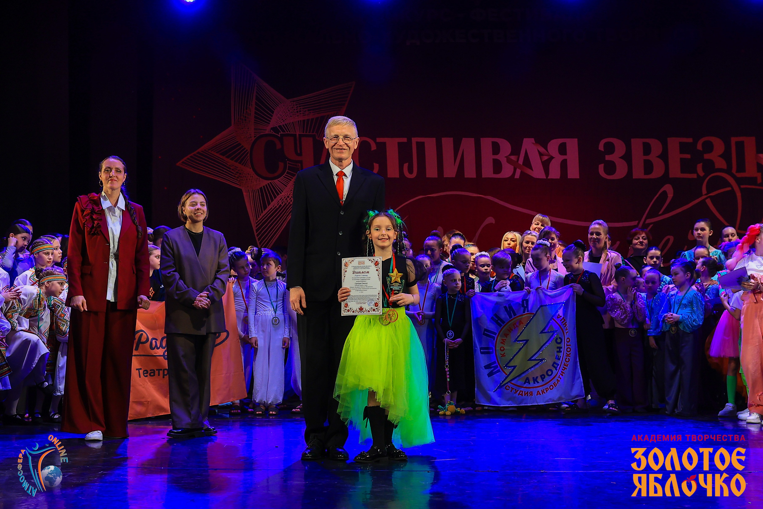 1 июня, г. Великий Новгород. Золотое яблочко