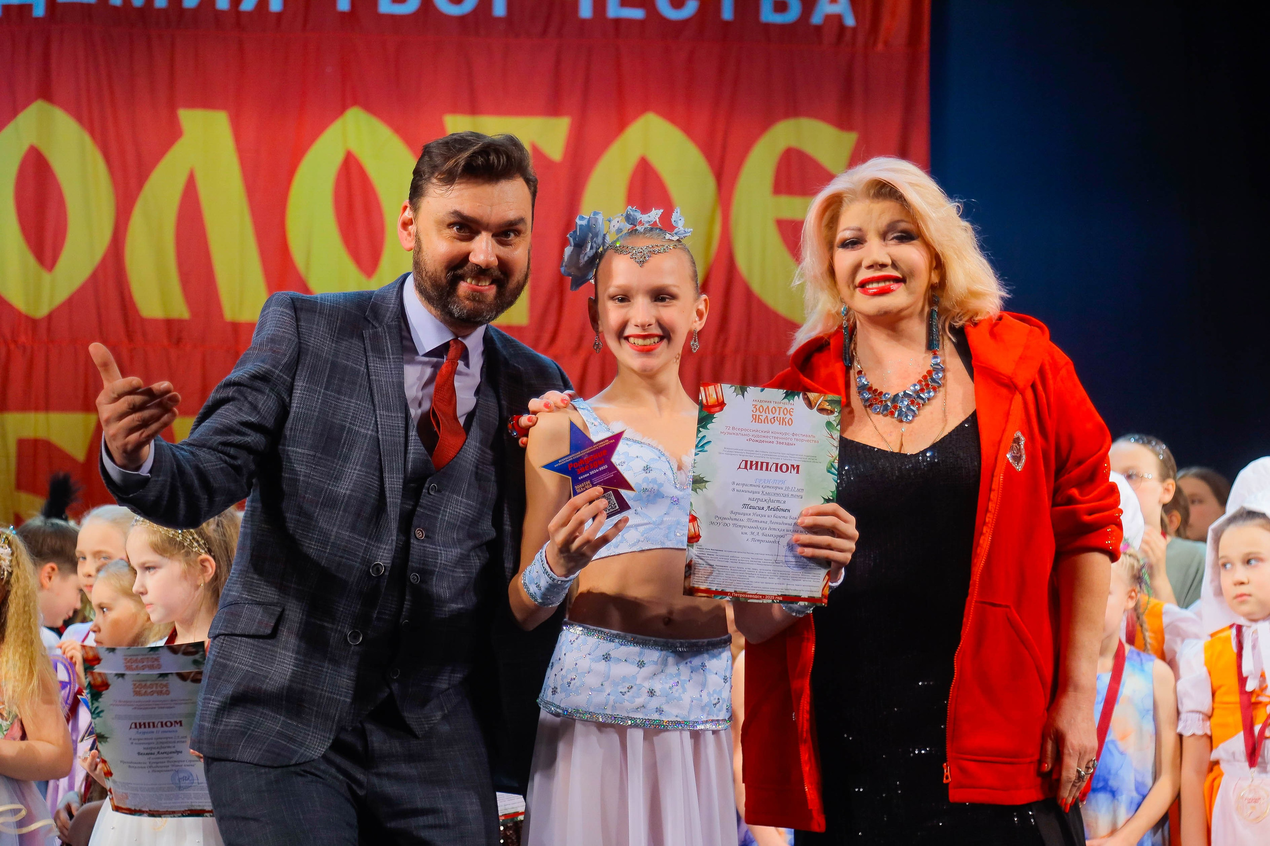 9 февраля, г. Петрозаводск. Золотое яблочко