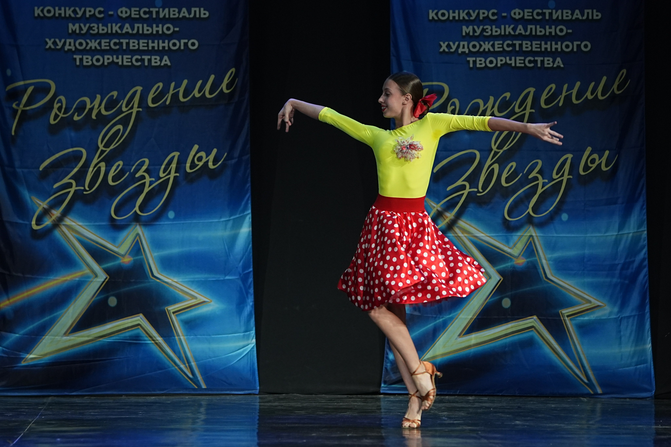 16 марта, г. Кострома. Золотое яблочко