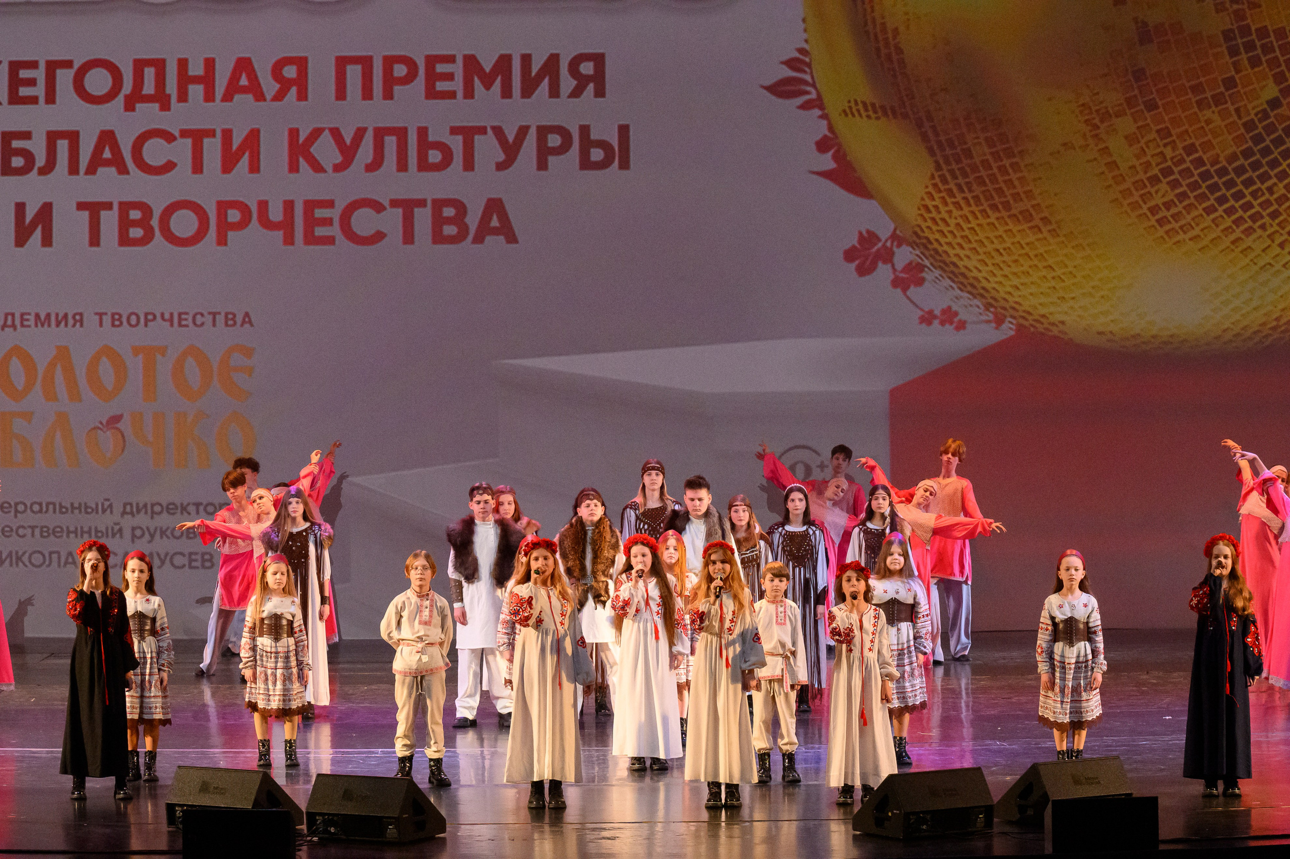 23 апреля, часть 2, БКЗ Октябрьский, г. Санкт-Петербург. Золотое яблочко