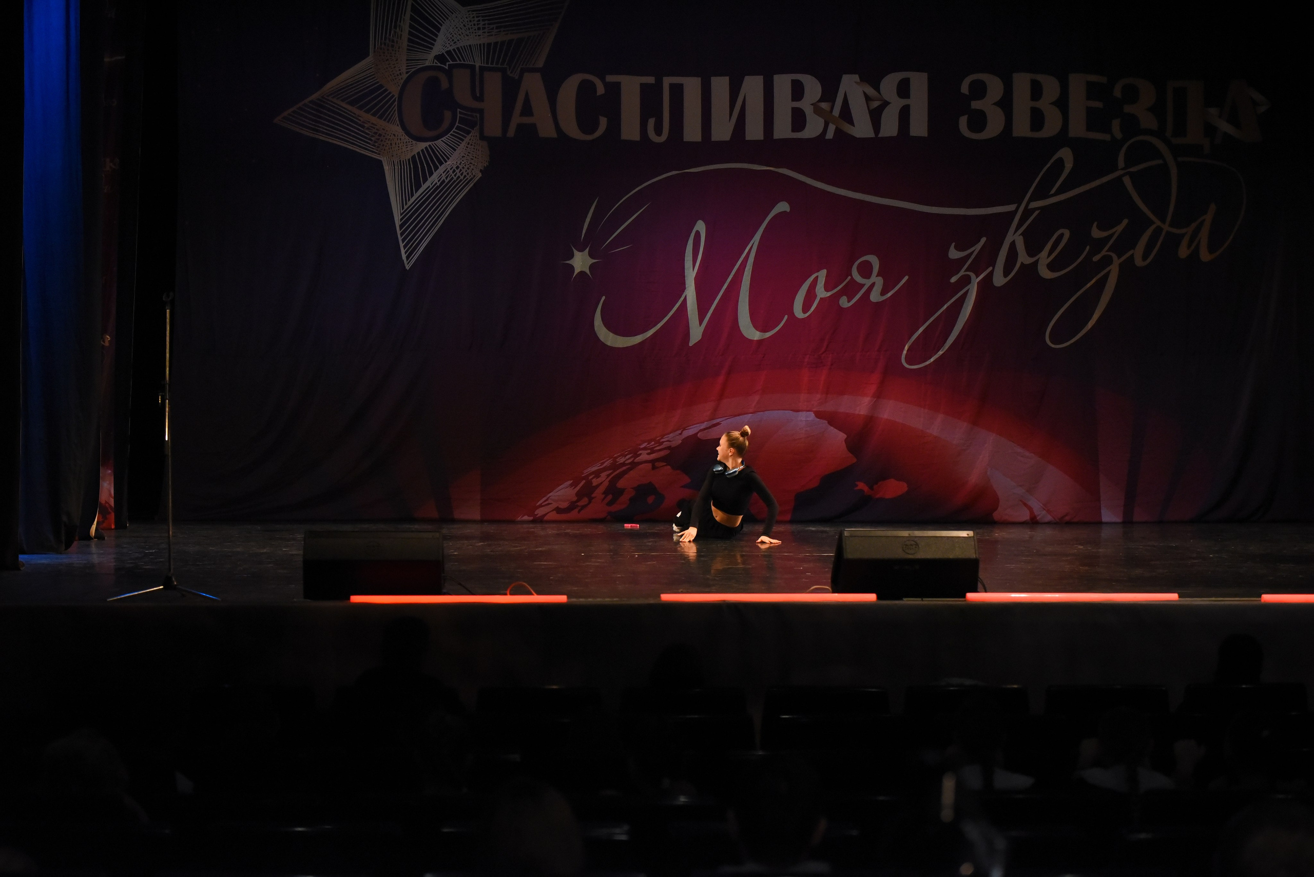 13 декабря, г. Калининград. Золотое яблочко