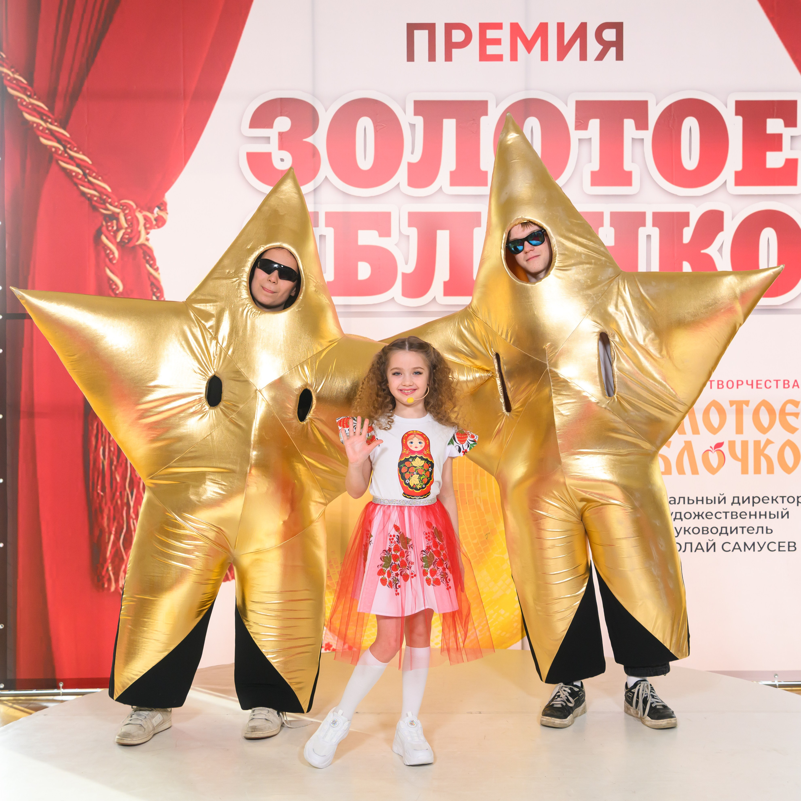 27 апреля, БКЗ Октябрьский, г. Санкт-Петербург. Золотое яблочко