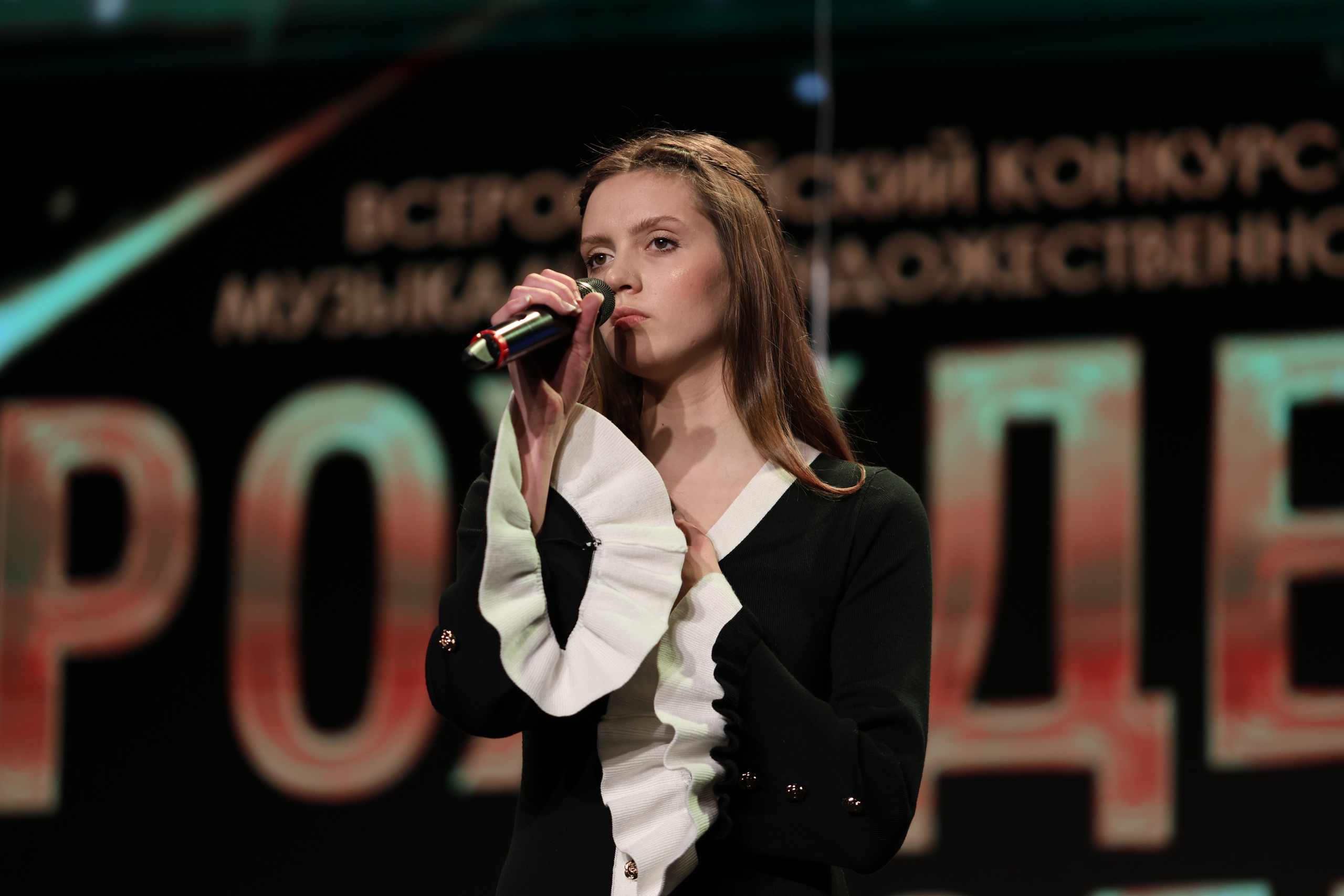 25 января, г. Челябинск. Золотое яблочко