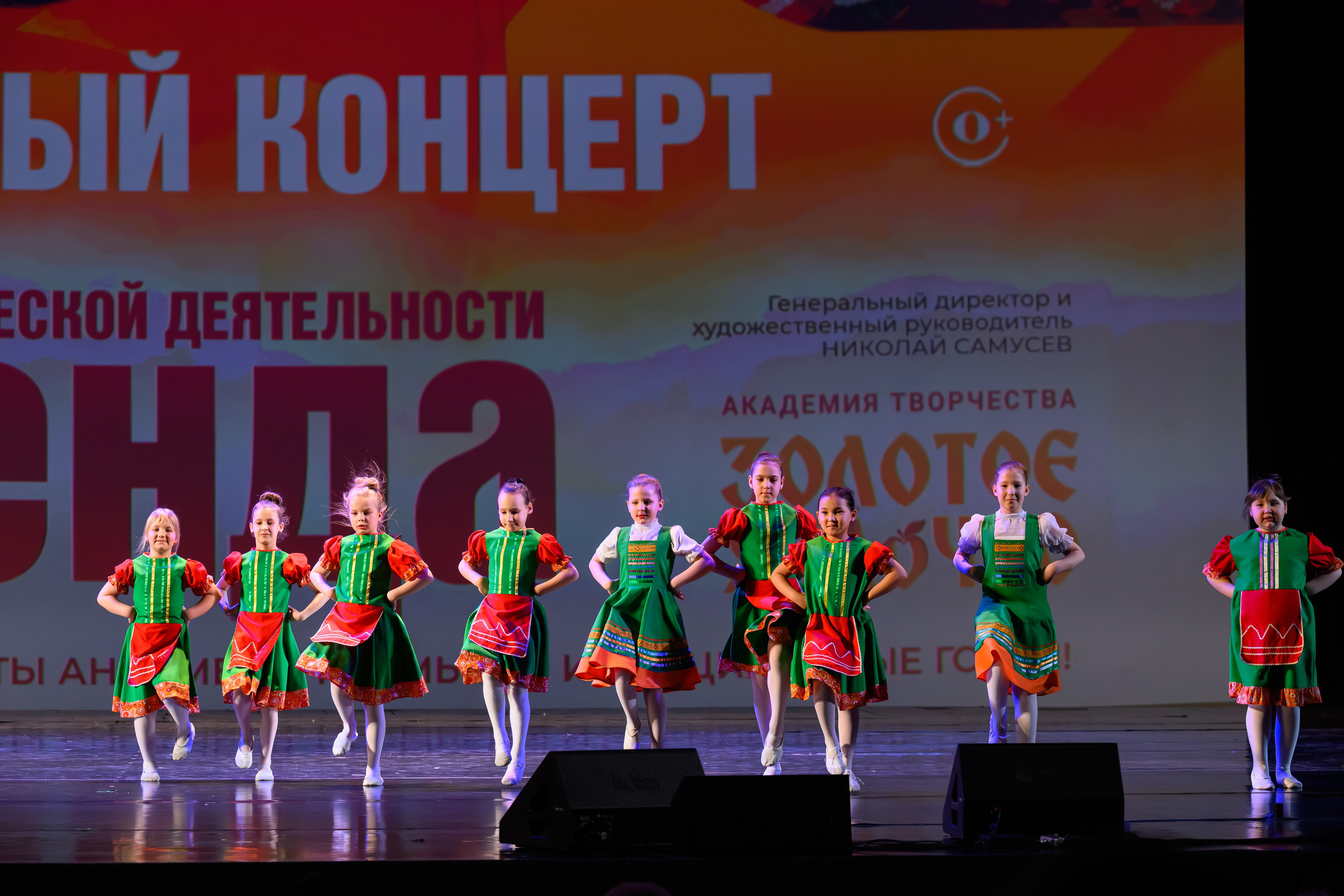 28 апреля, БКЗ Октябрьский, г. Санкт-Петербург. Золотое яблочко