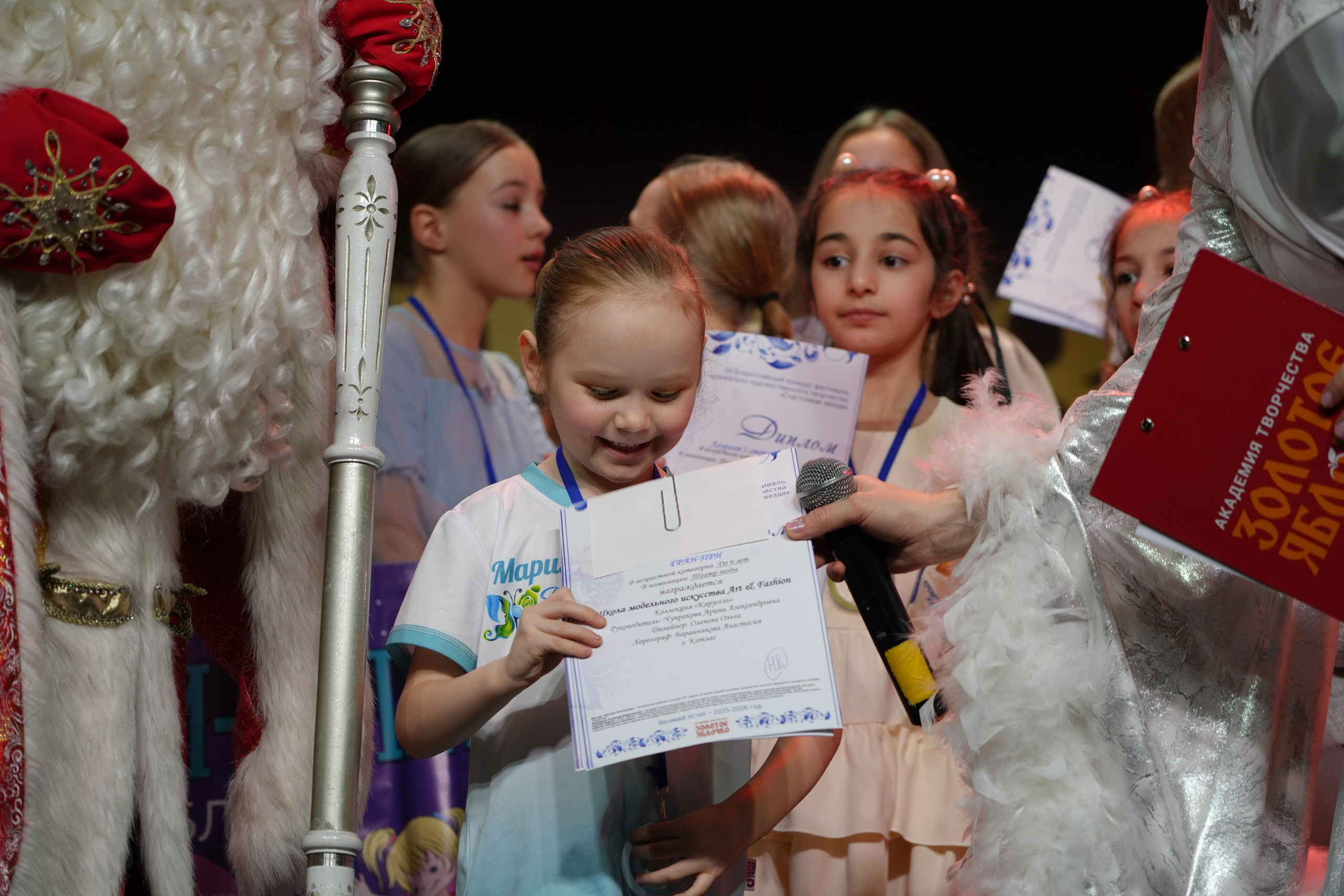 1 февраля, г. Великий Устюг. Золотое яблочко