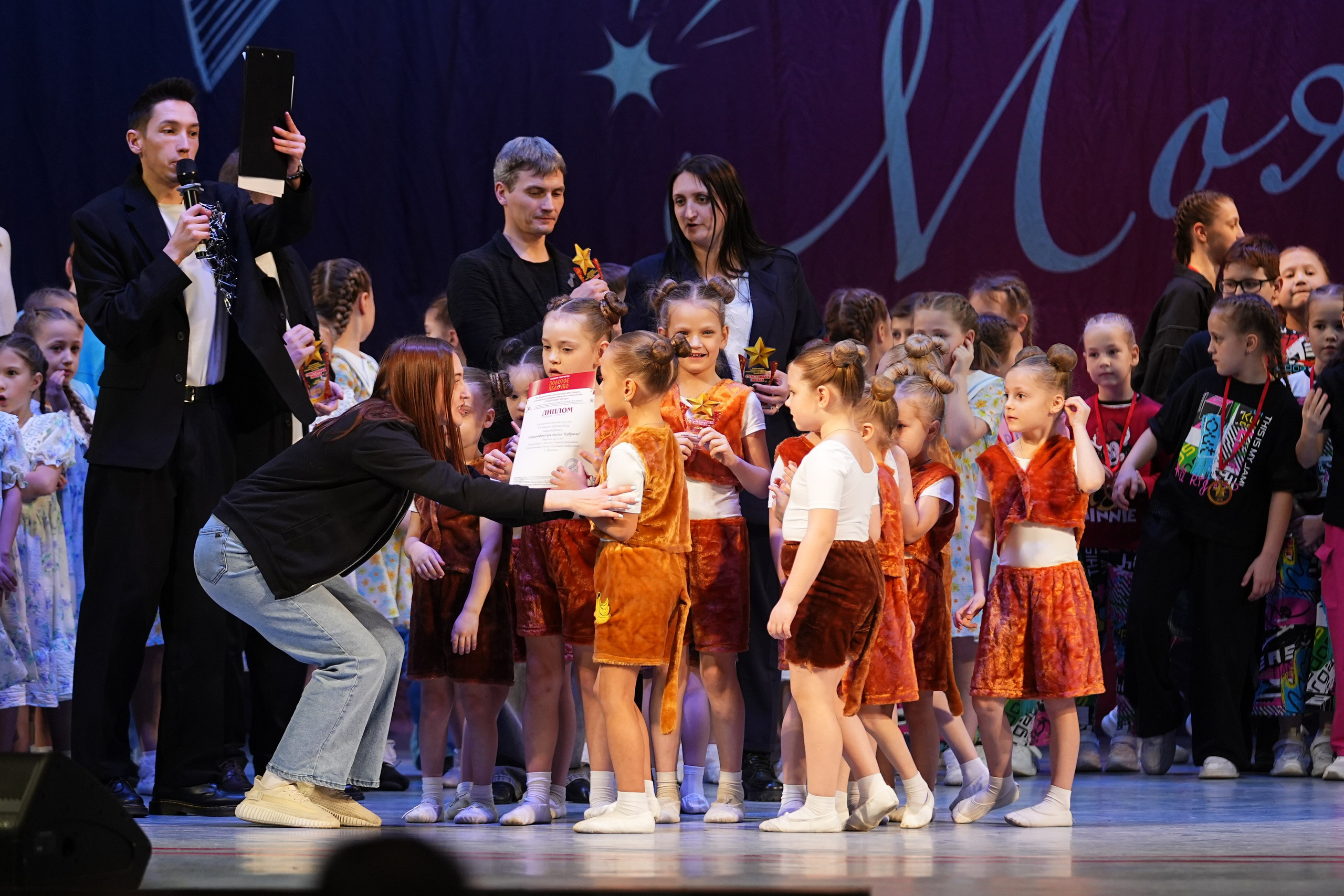 30 ноября, г. Ярославль. Золотое яблочко