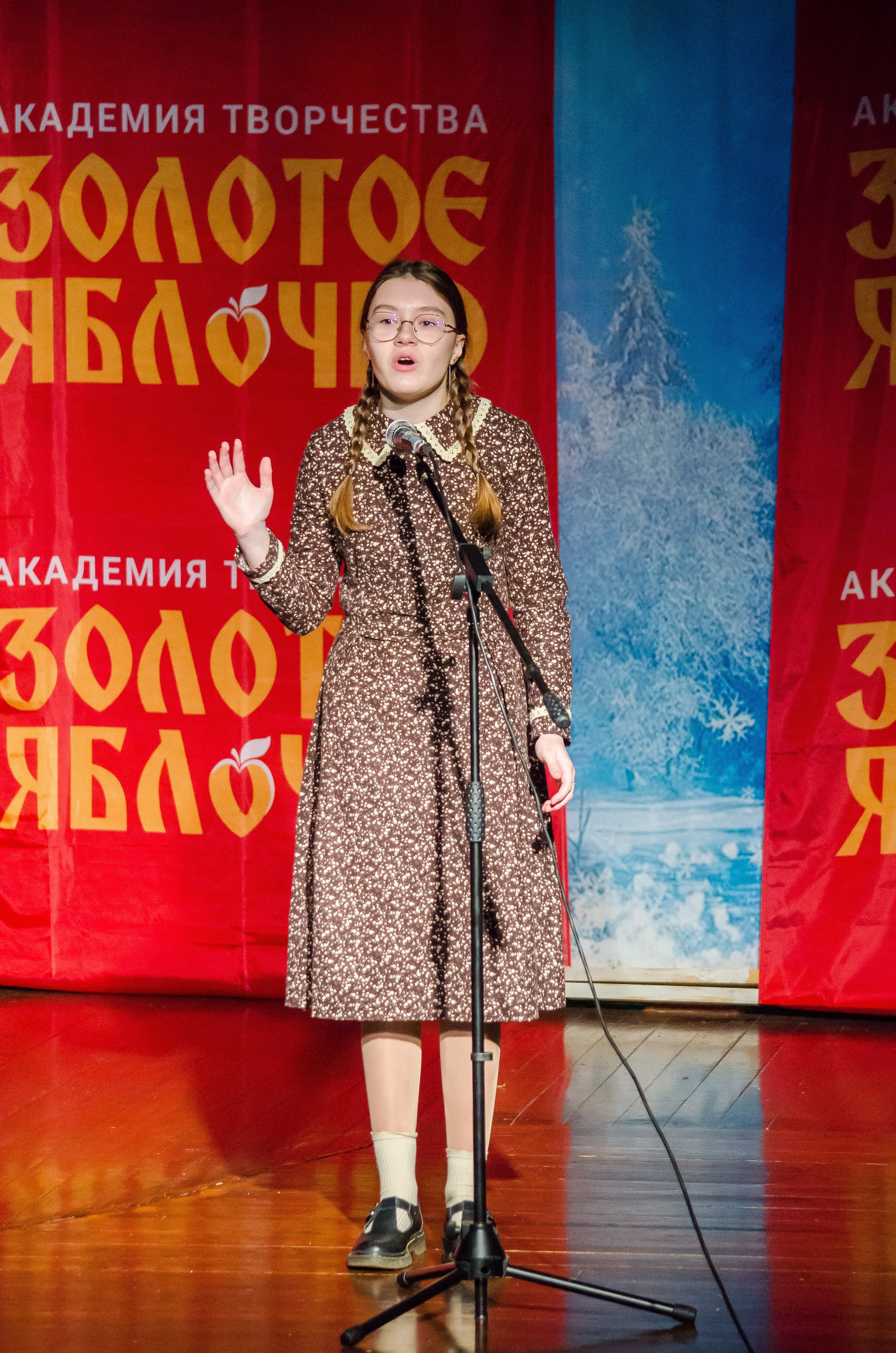 14 декабря, г. Омск. Золотое яблочко