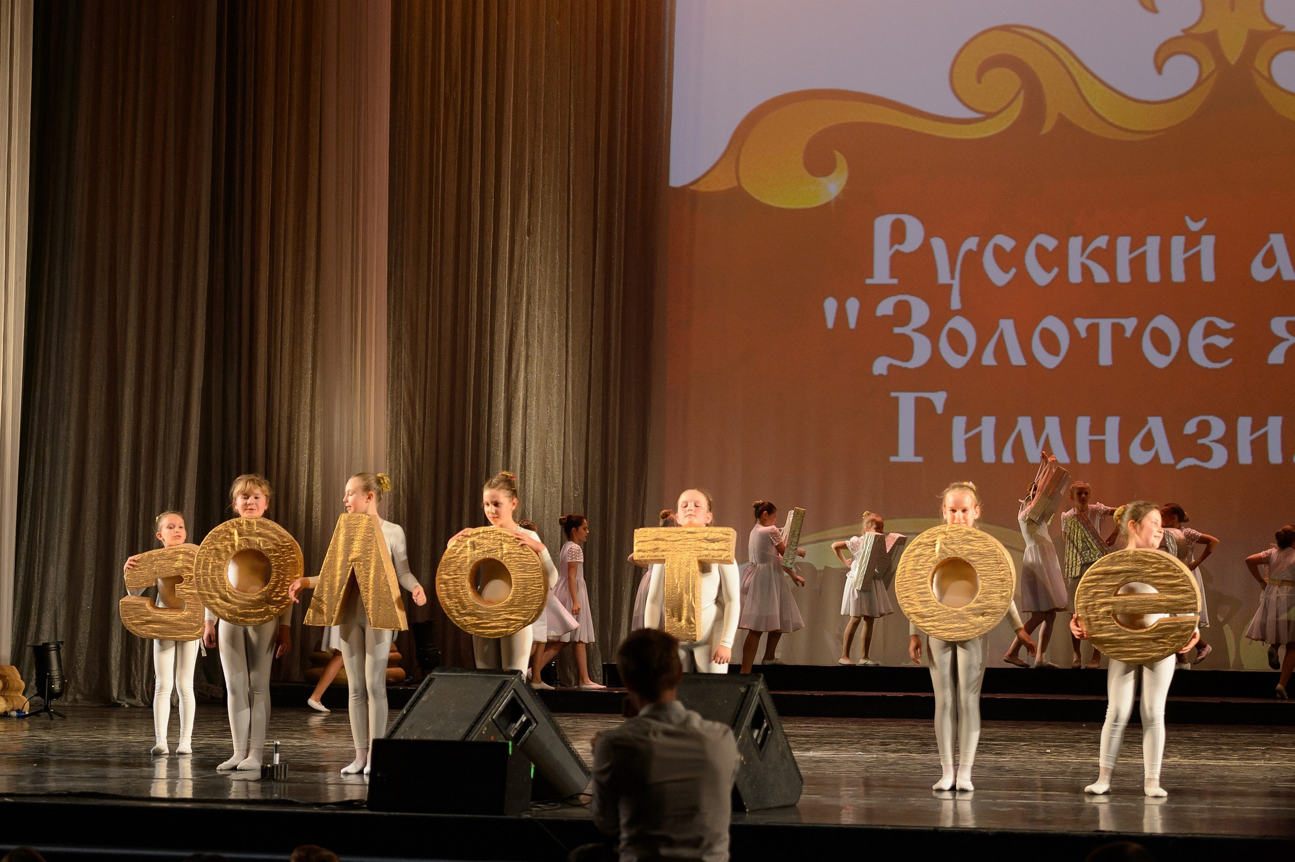 23 мая, концерт 5 лет, БКЗ. Золотое яблочко