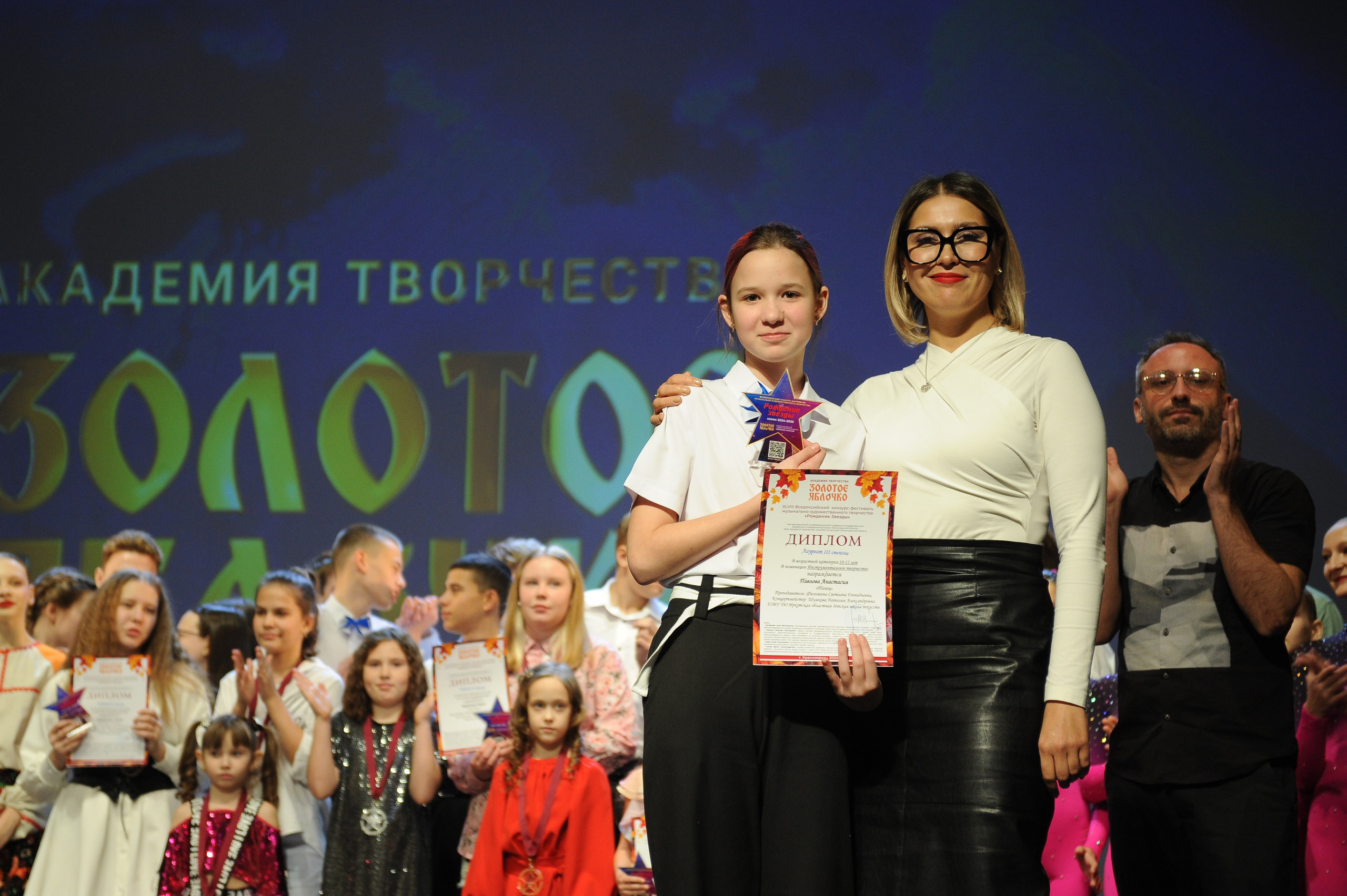 16 ноября, г. Красноярск. Золотое яблочко