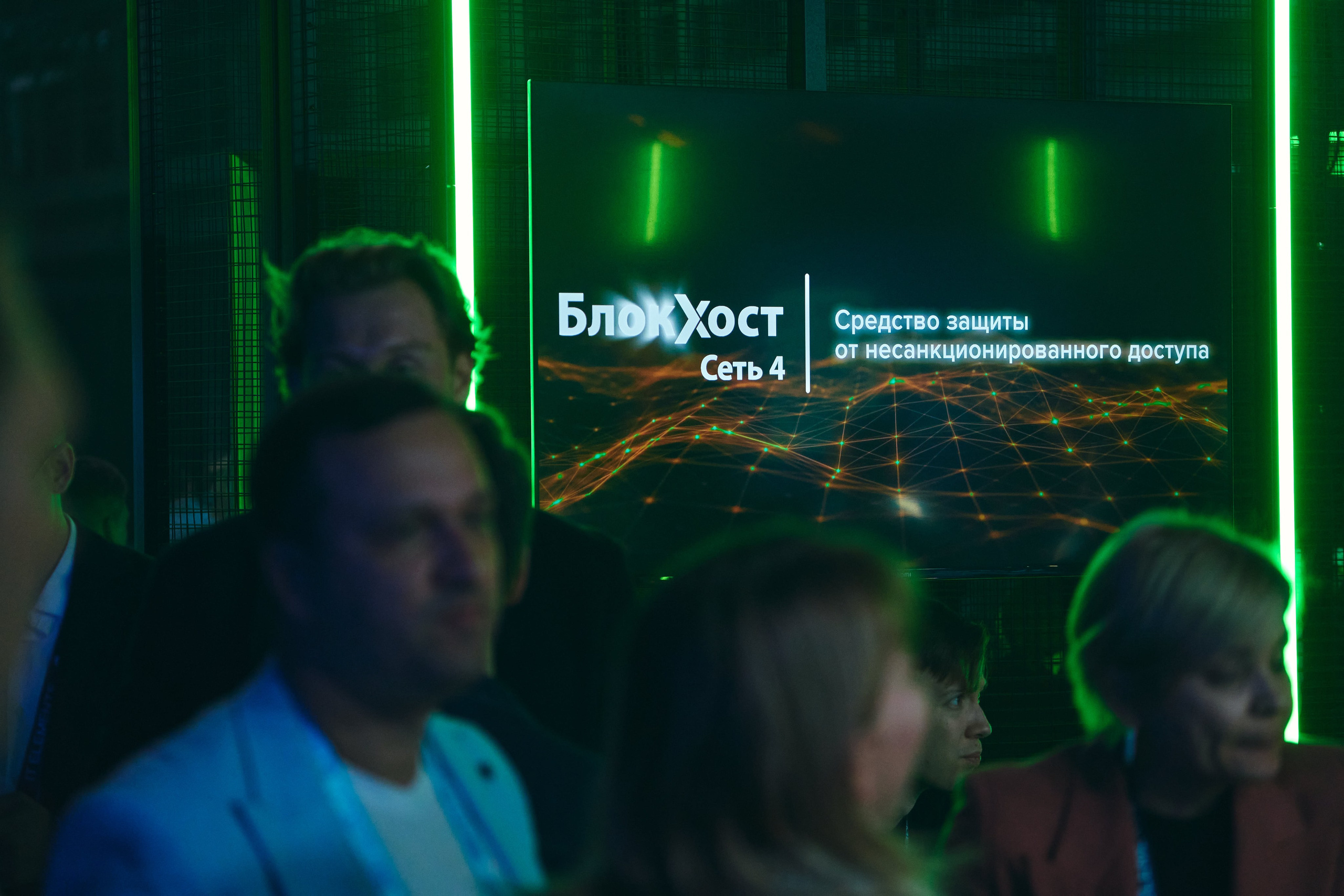 Бизнес-форум компании «Инфосистемы Джет». Главная