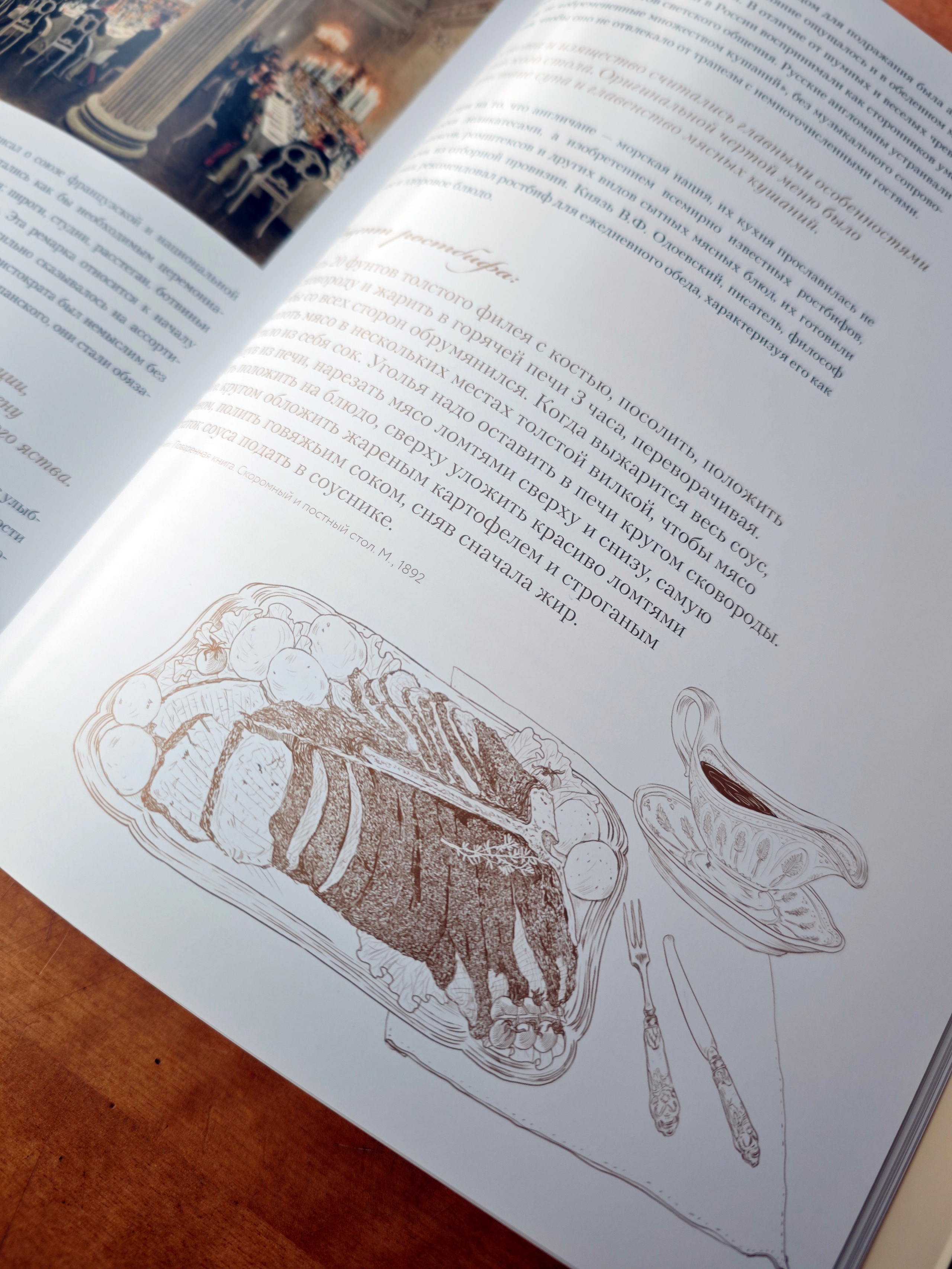 ЗАСТОЛЬЕ КАК ИСКУССТВО. ТРАПЕЗЫ В РОССИИ В XVIII — НАЧАЛЕ XX ВЕКА: МЕНЮ, СЕРВИРОВКА, ЭТИКЕТ. Официальный сайт художника Перепеченовой Анны