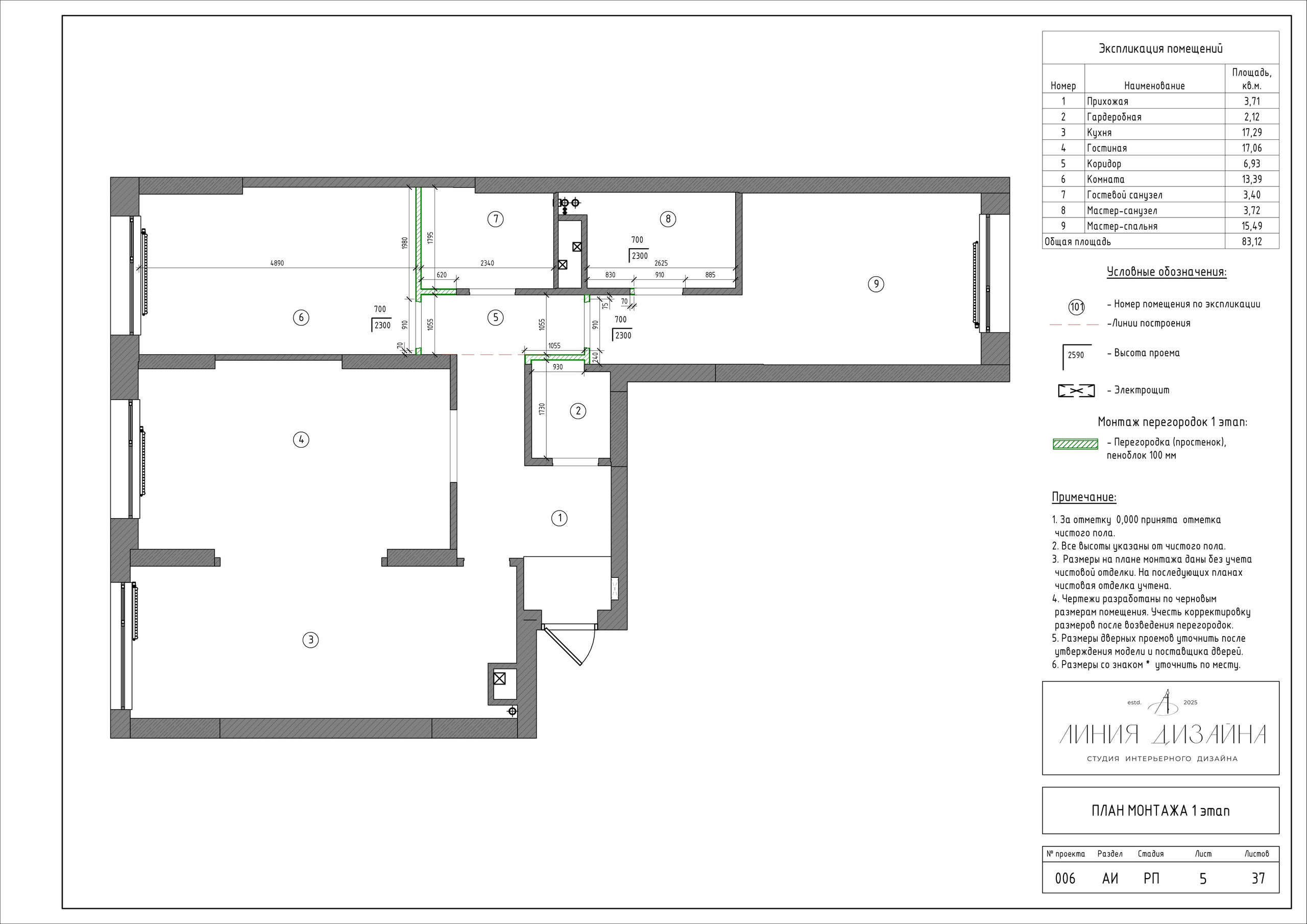 Г. Астана ЖК «Arena T-2-77»