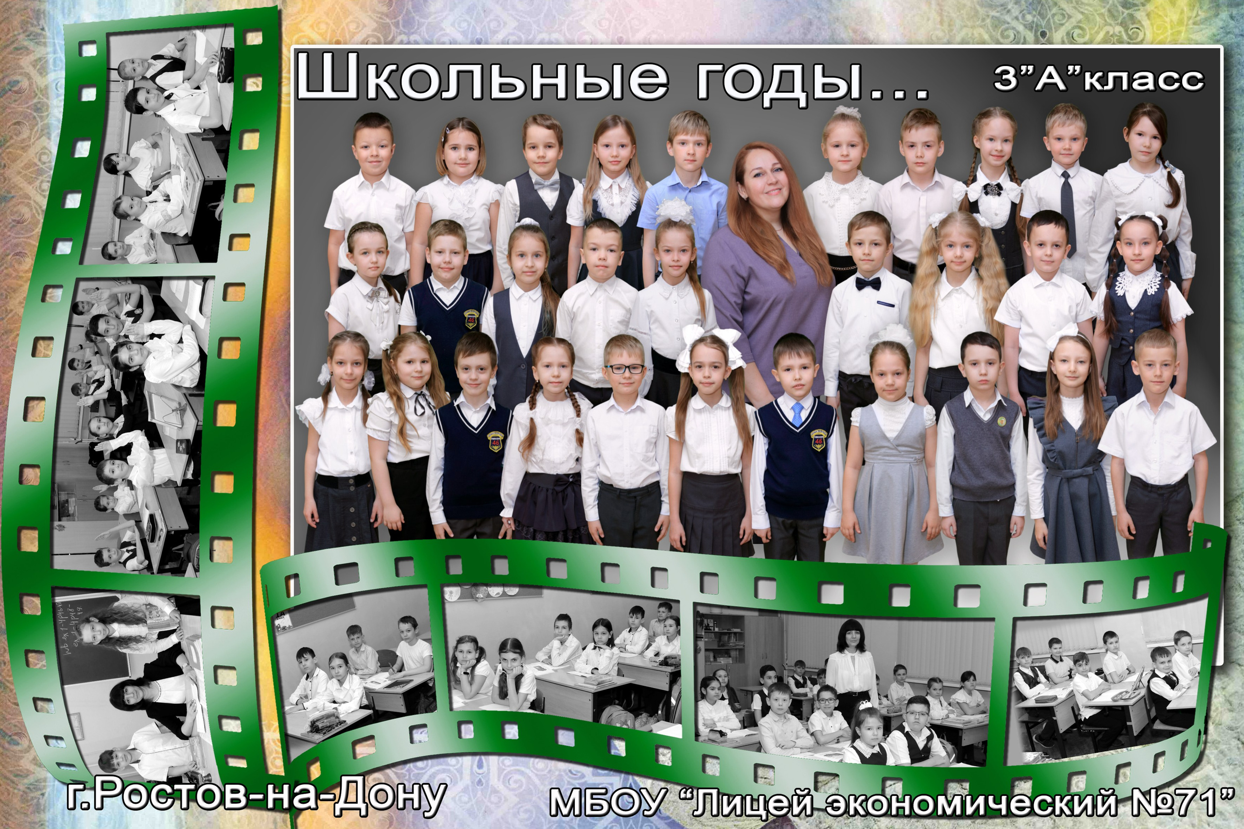 Групповые фото. Выпускные фотокниги, выпускные альбомы в Ростове-на-Дону