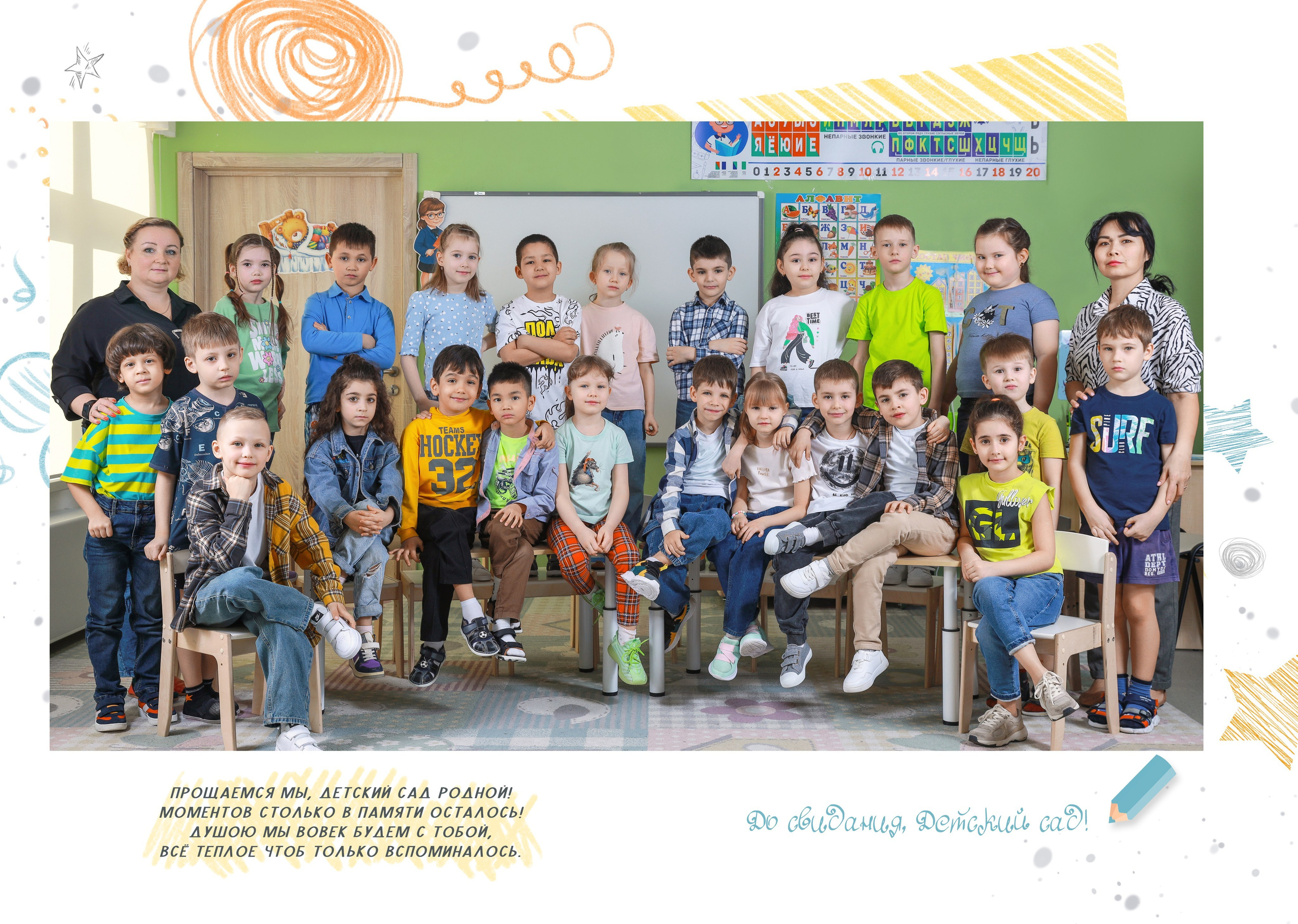 Детский Сад