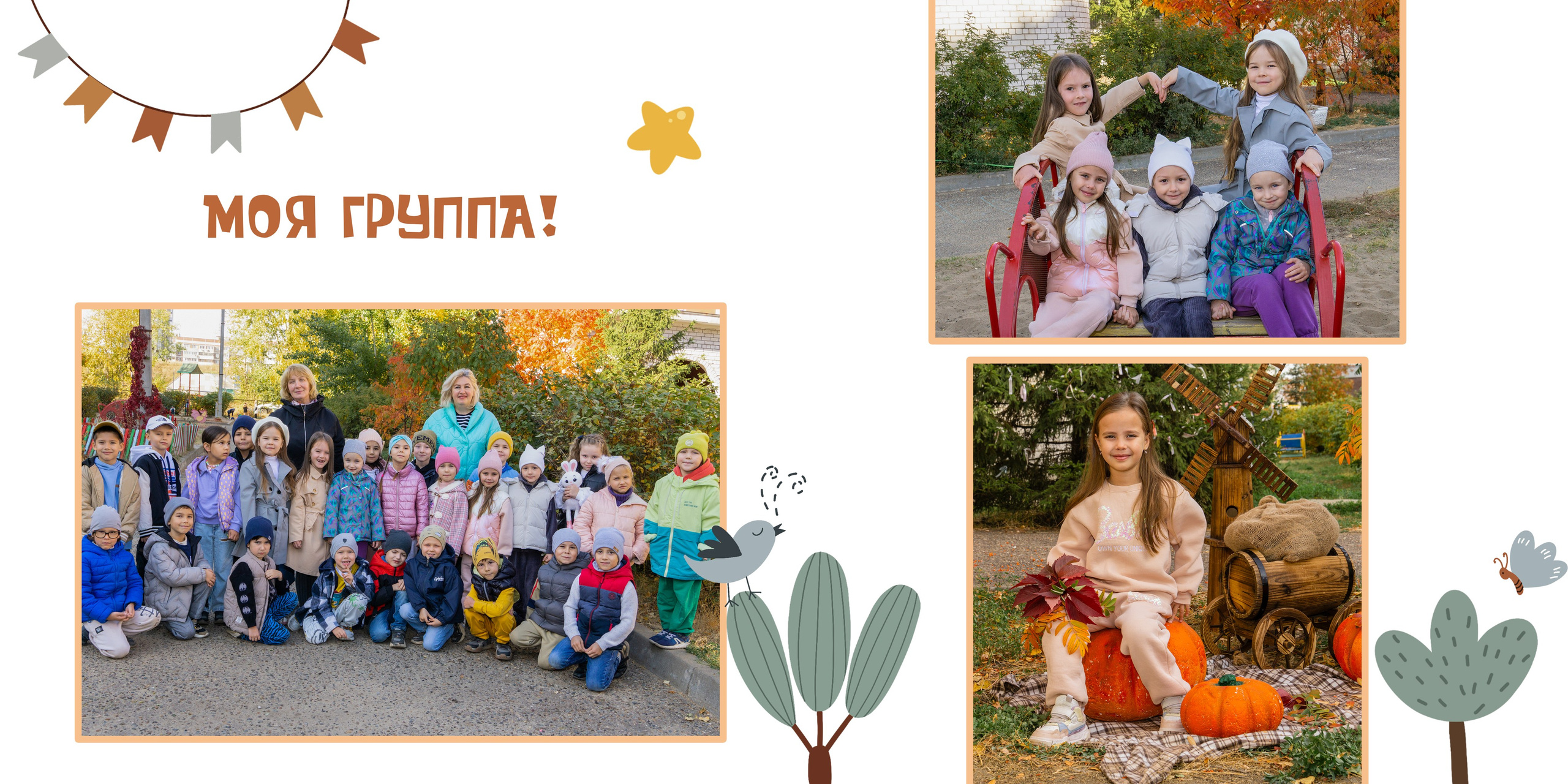 Альбом 20×20 Детский сад 414. Детская фотостудия Виктории Шараповой