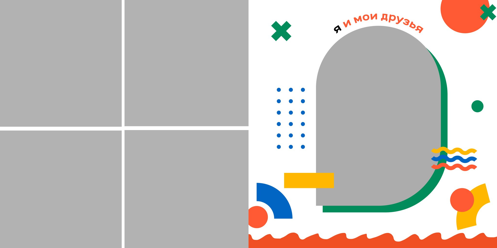 Колор. GOTRA — выпускные альбомы в Тюмени