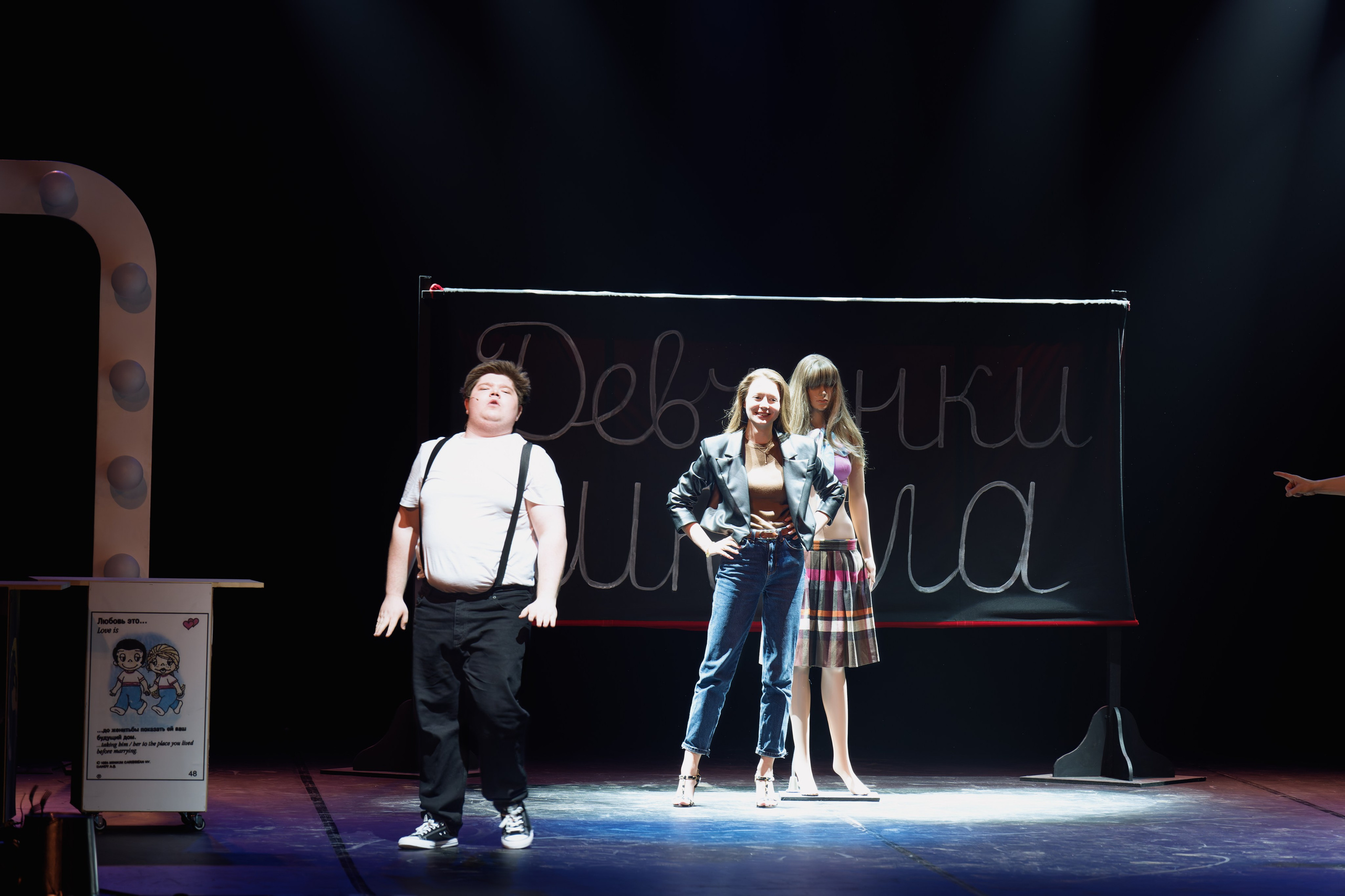 Театр Роста: Пацаны. Сайт фотографа Сергея Абрамова