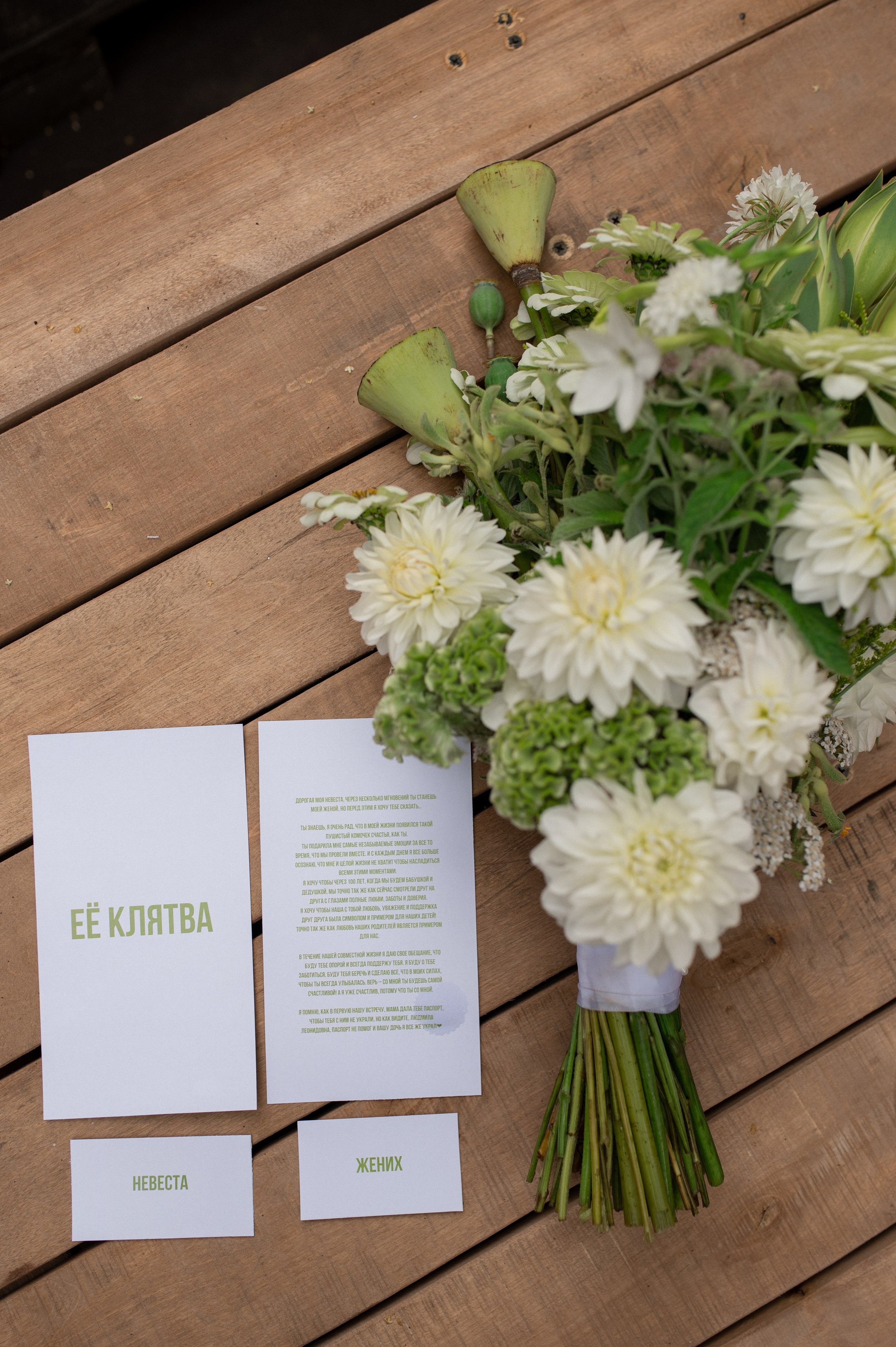 Коля & Вика. Оформление свадеб, декор свадеб Вера Маркова, Москва