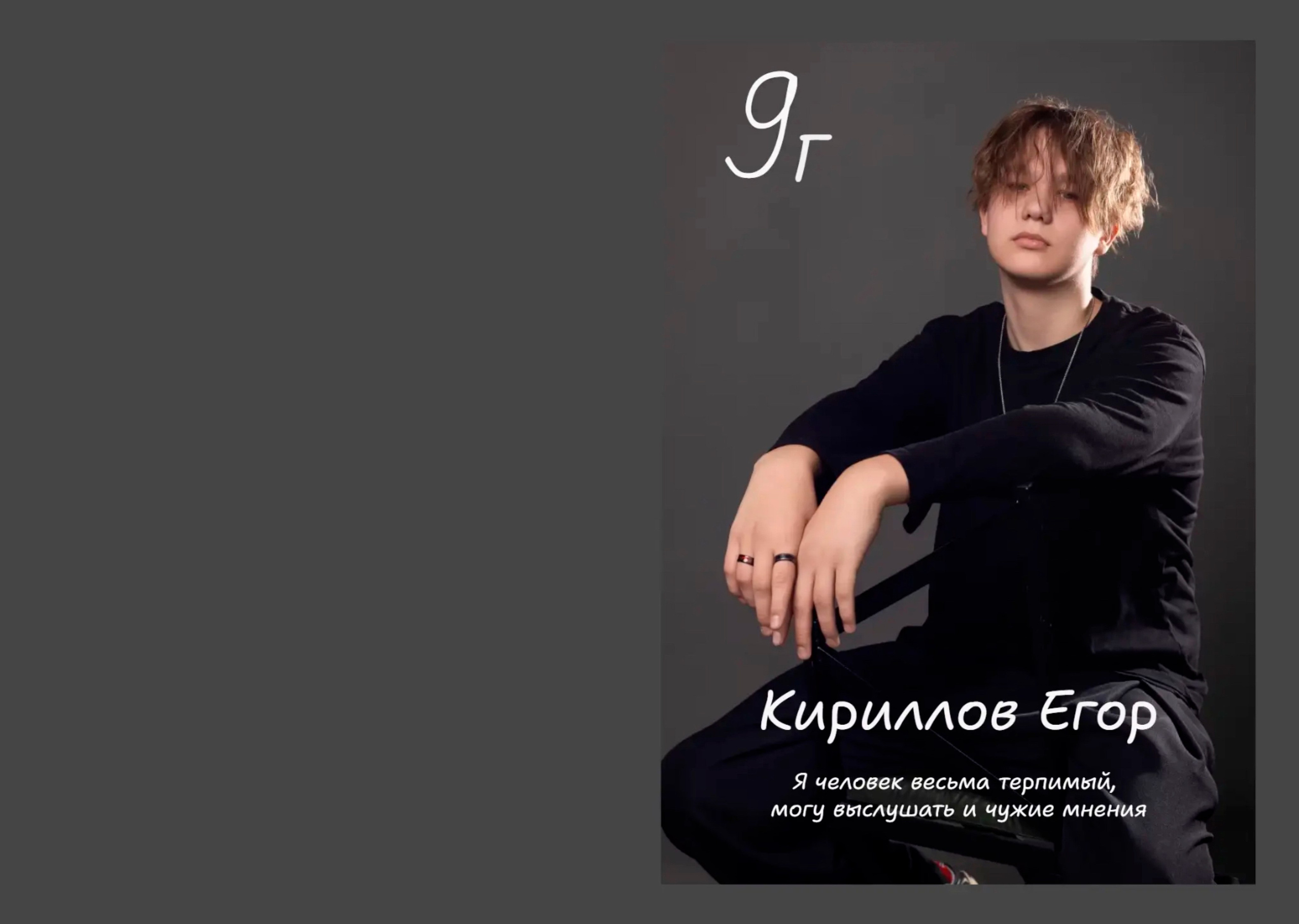 Выпускной Альбом 9 Класс 3 разворота (6 страниц). Семейный фотограф в Волгограде Надежда Головко