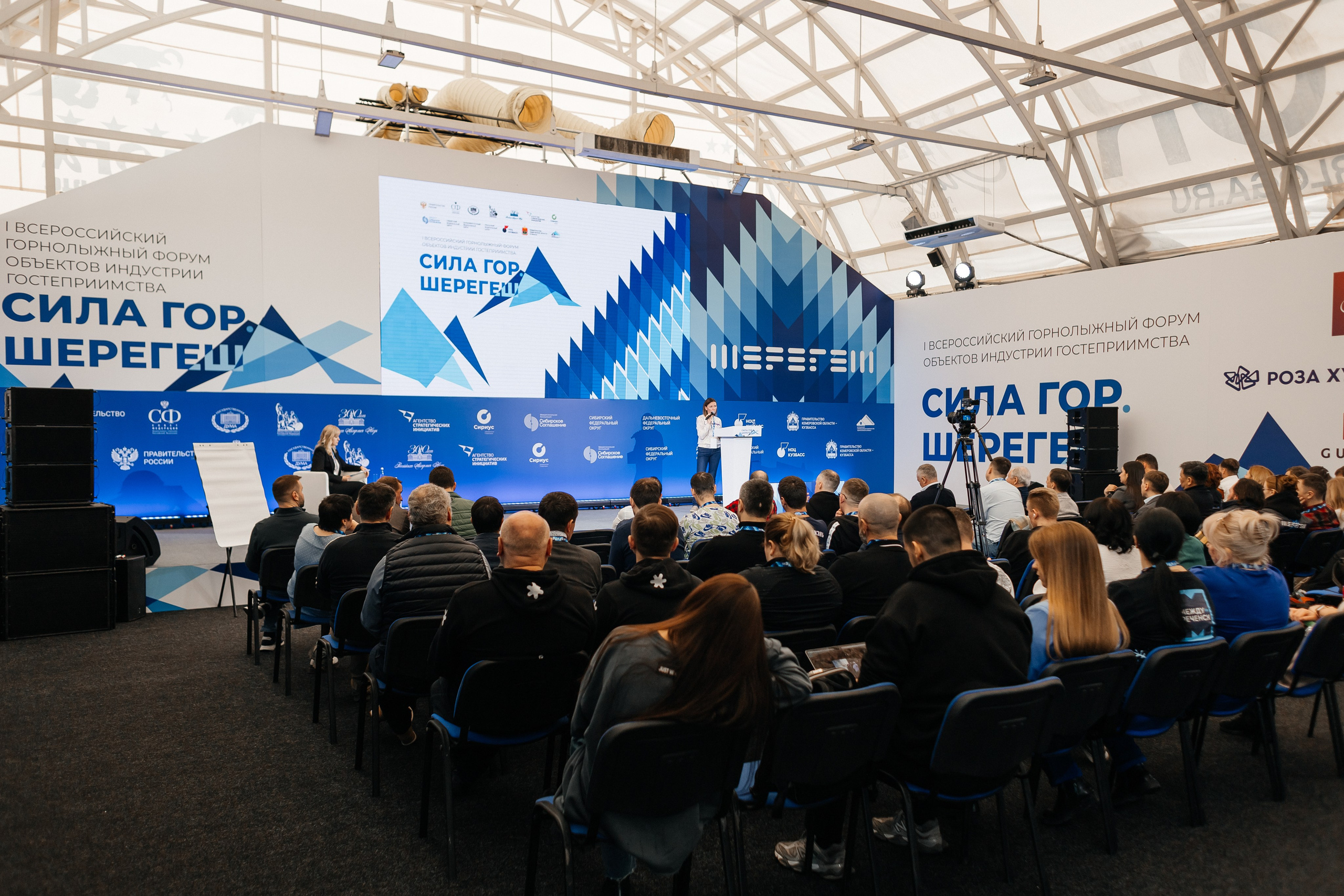 II Всероссийский горнолыжный форум «Сила гор. Шерегеш». Фотограф Кемерово | Сергей